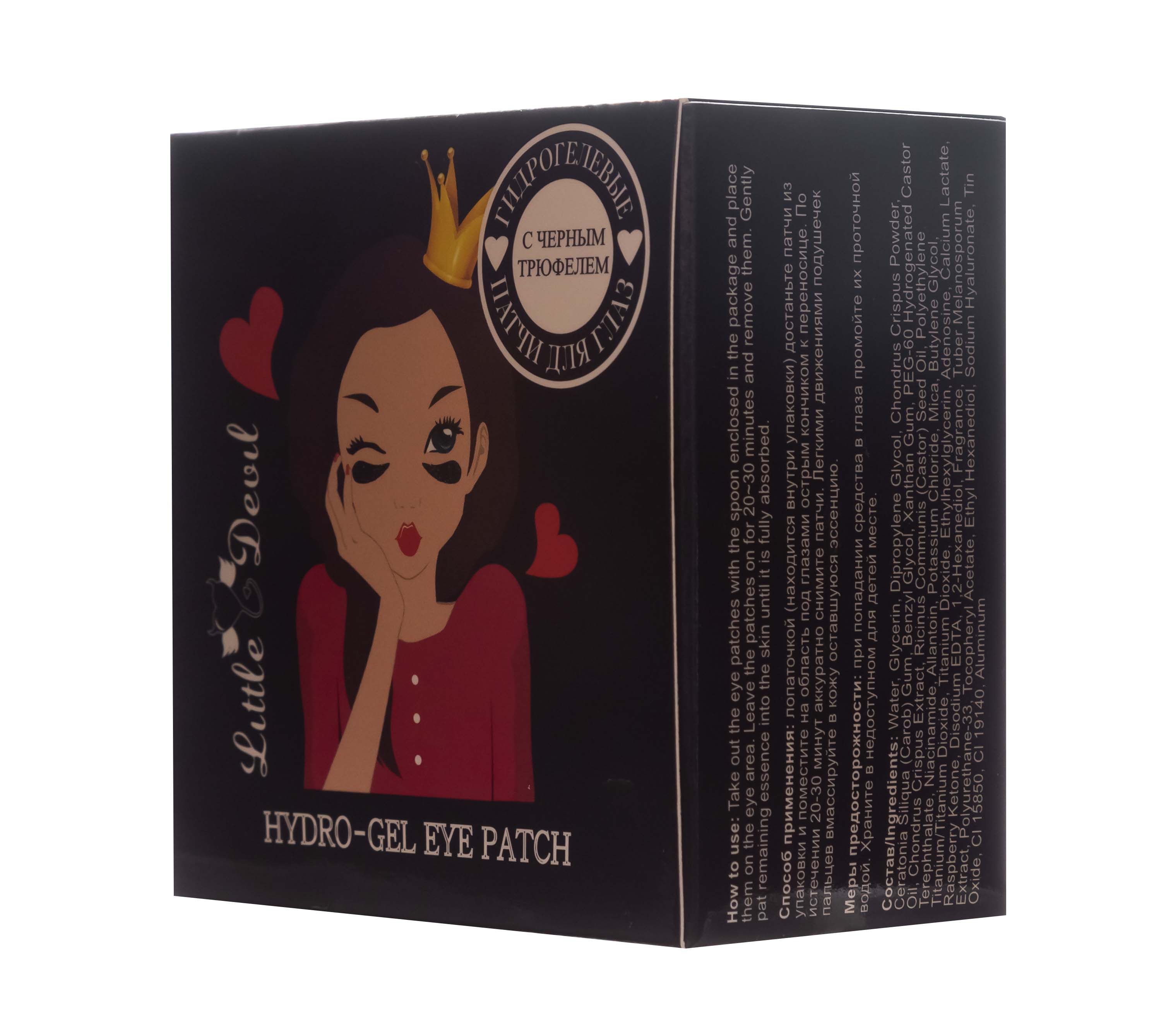 Литл Девил Гидрогелевые патчи с черным трюфелем 60 шт (Little Devil, Патчи для глаз) фото 6