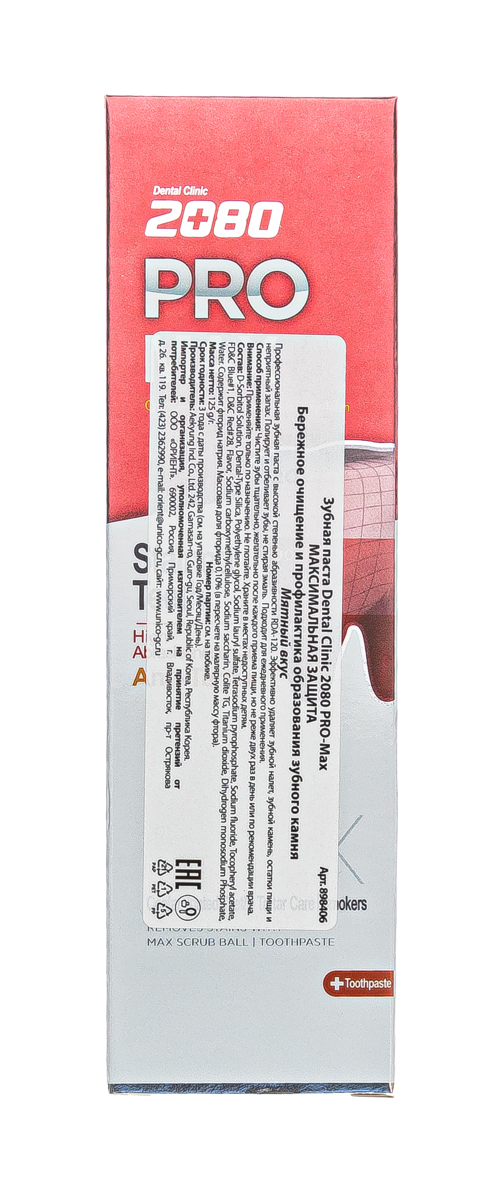 Керасис Зубная паста 