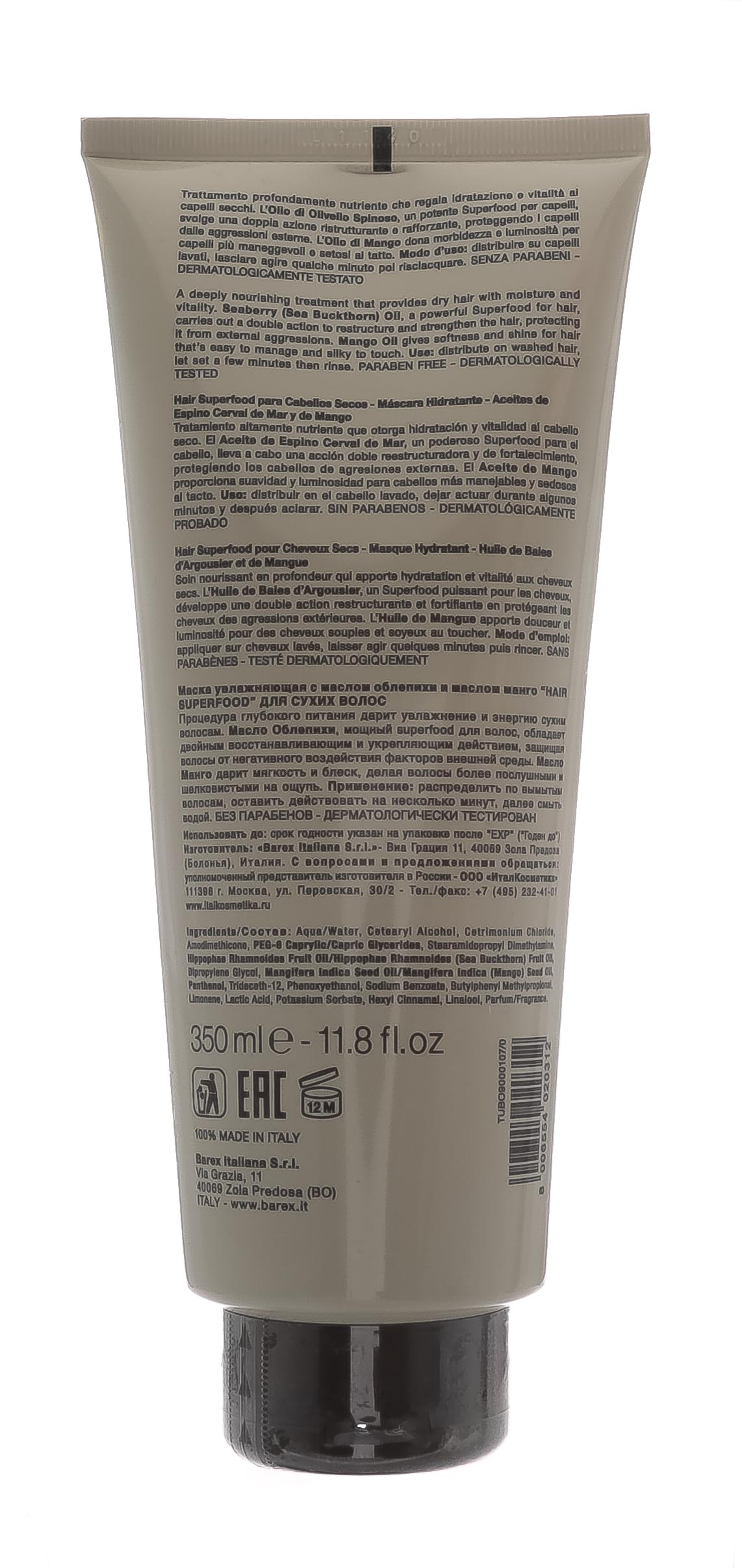 Барекс Маска увлажняющая с маслом облепихи и маслом манго 350 мл (Barex, Contempora) фото 2