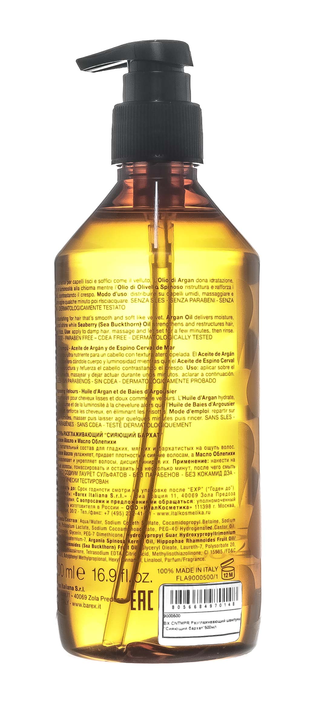 Барекс Разглаживающий шампунь 