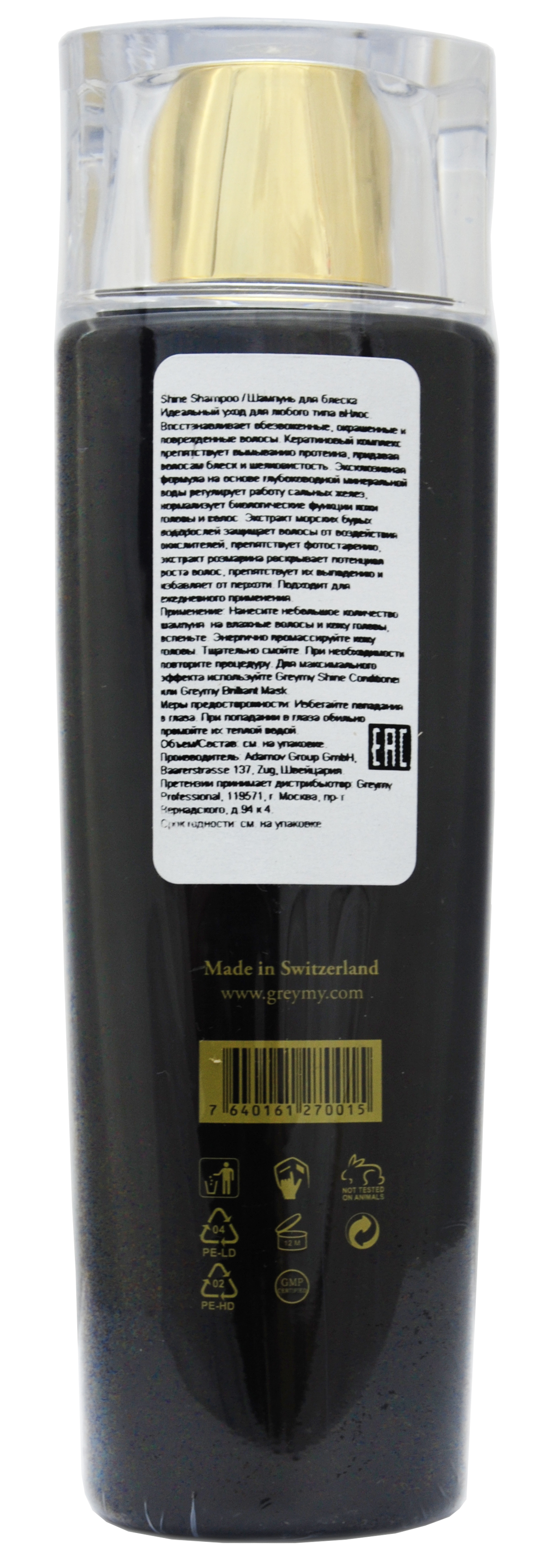 Грейми Профешнл Shine Shampoo Шампунь для блеска 200 мл (Greymy Professional, Home service) фото 2