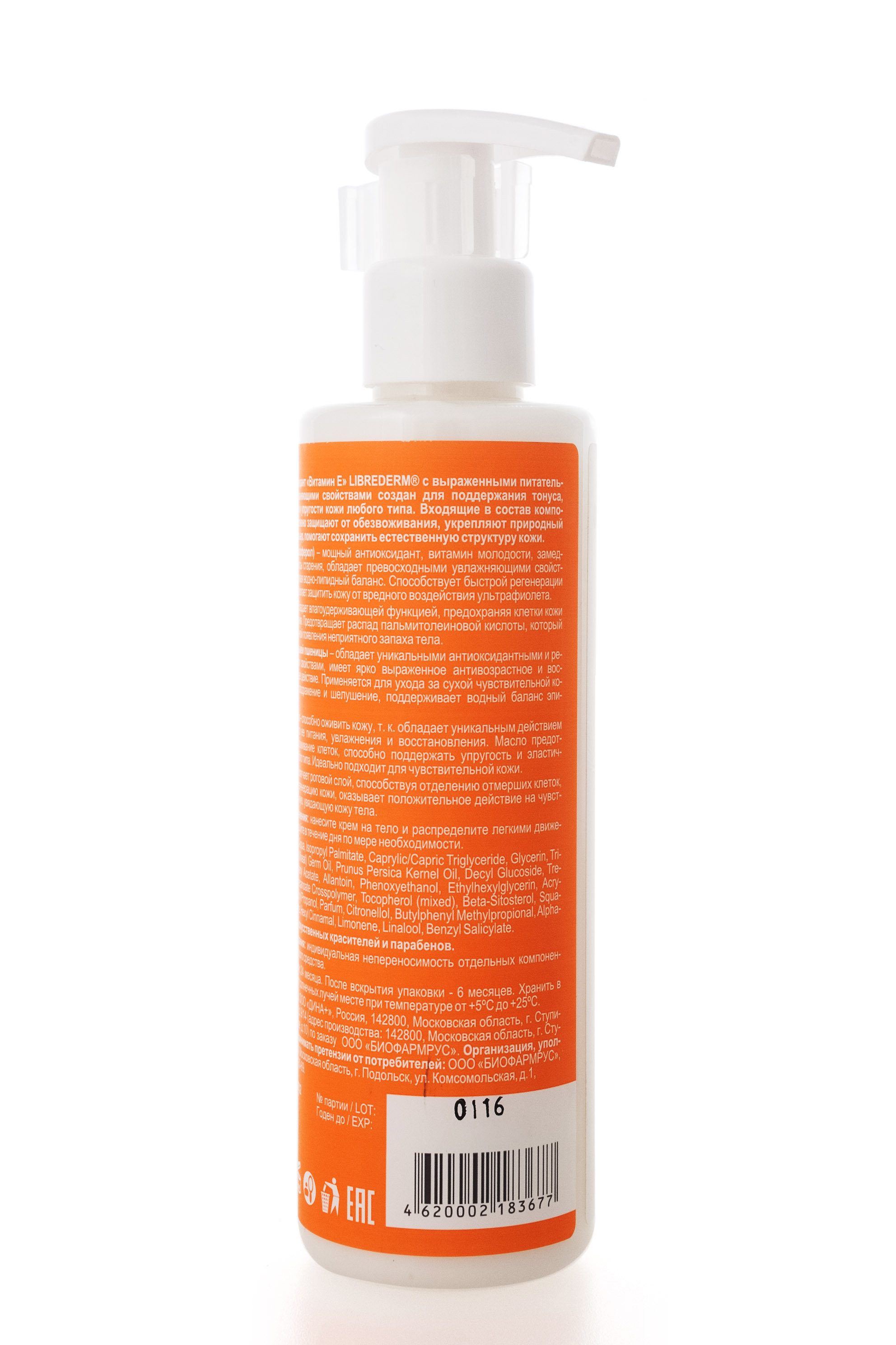 Либридерм Витамин Е крем-антиоксидант для тела 200 мл (Librederm, Витамин Е) фото 1
