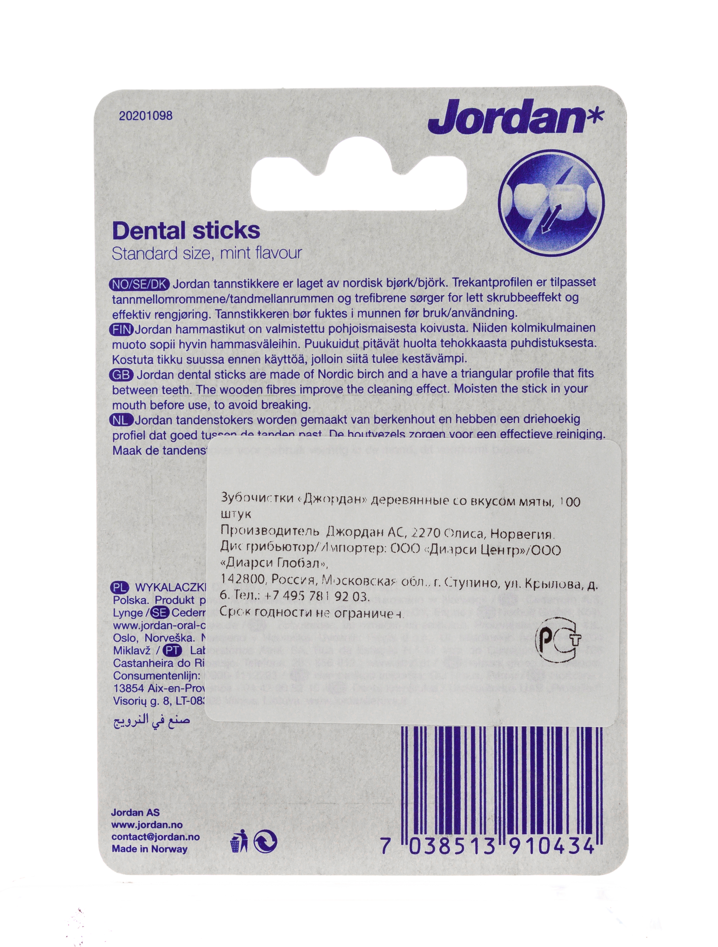 Рокс Зубочистки  Рокс Зубочистки