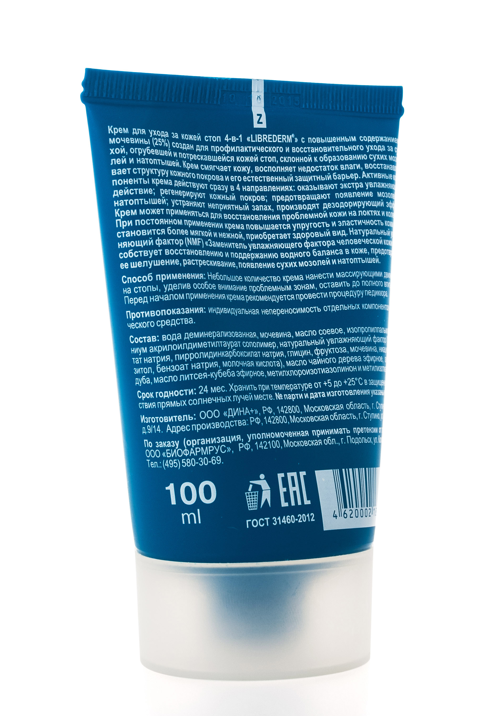 Либридерм крем для ухода за кожей стоп 4-в-1, 100 мл (Librederm, Другое) фото 3