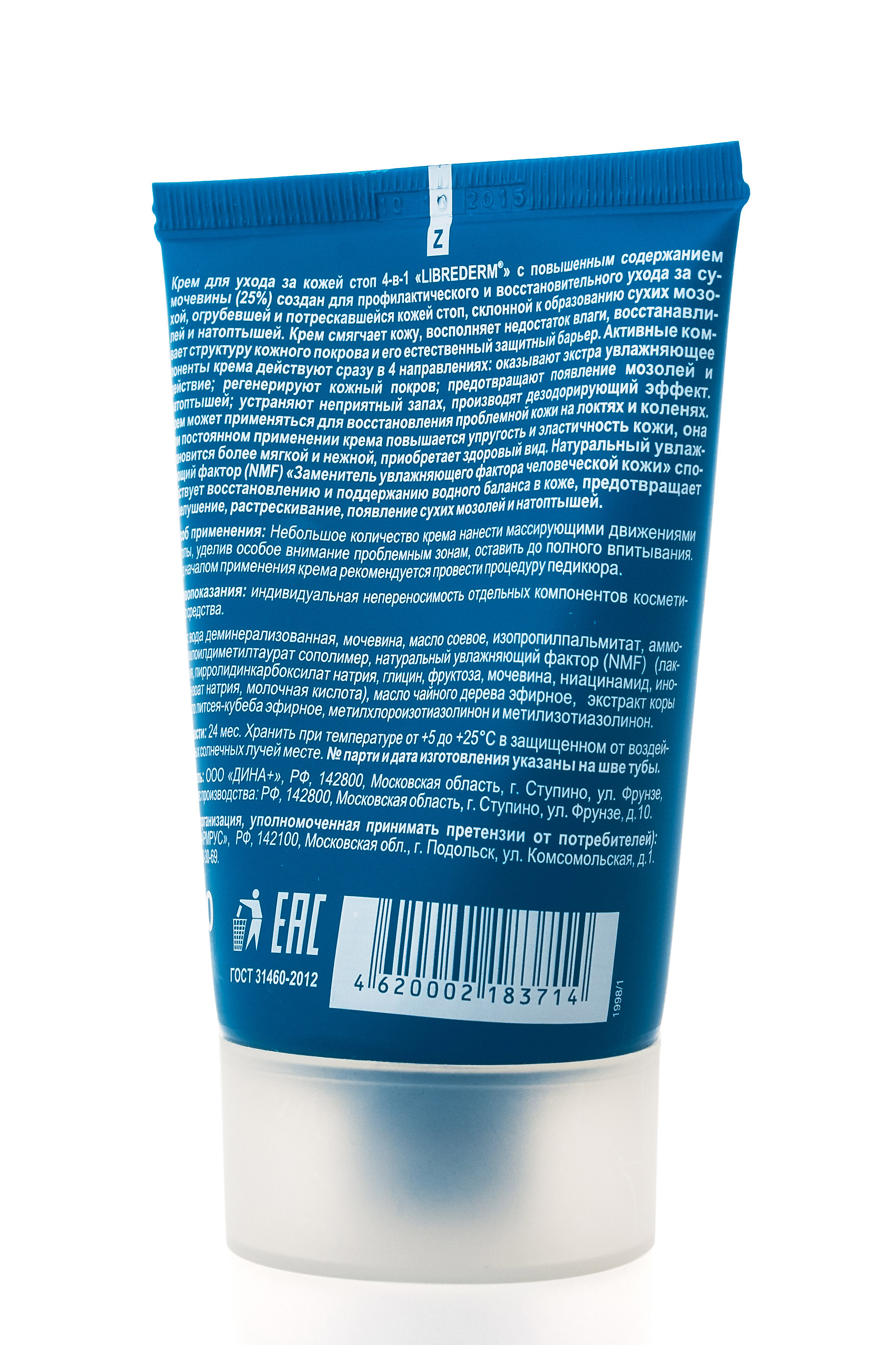Либридерм крем для ухода за кожей стоп 4-в-1, 100 мл (Librederm, Другое) фото 2