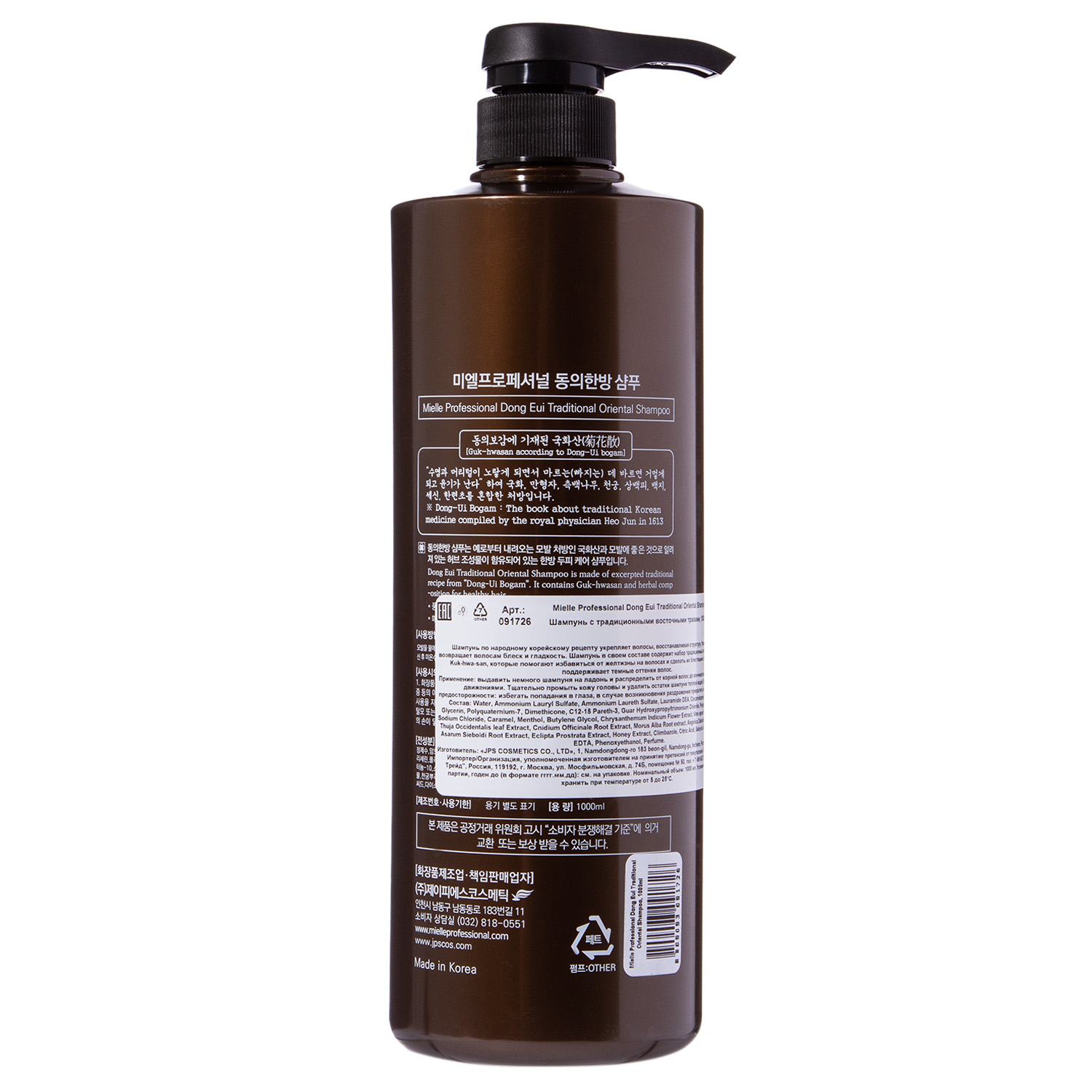 ДжейПиЭс Шампунь с традиционными восточными травами от выпадения волос 1000 мл (JPS, Для волос) фото 2