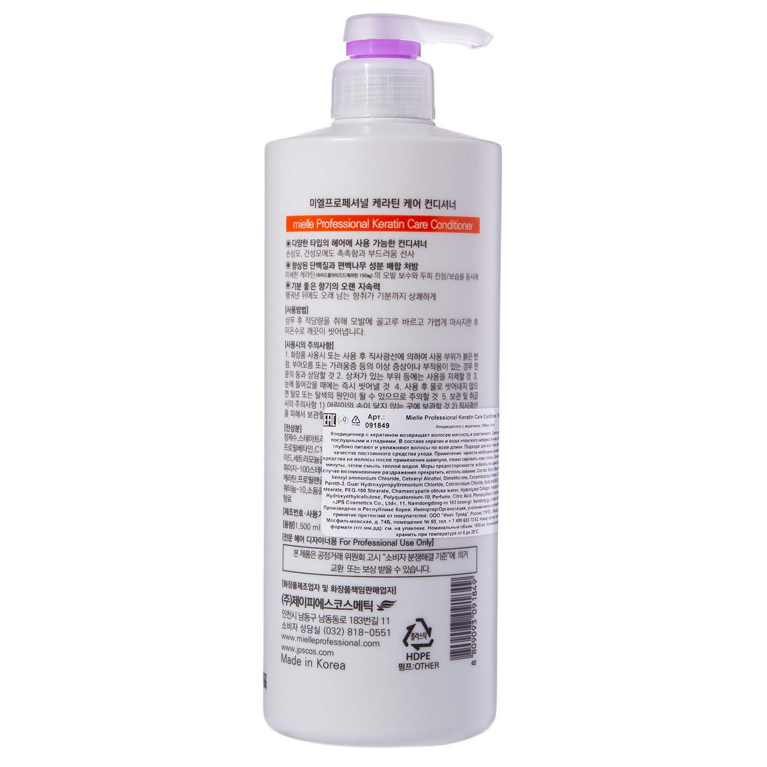 ДжейПиЭс Кондиционер с кератином 1500 мл (JPS, Для волос) фото 2