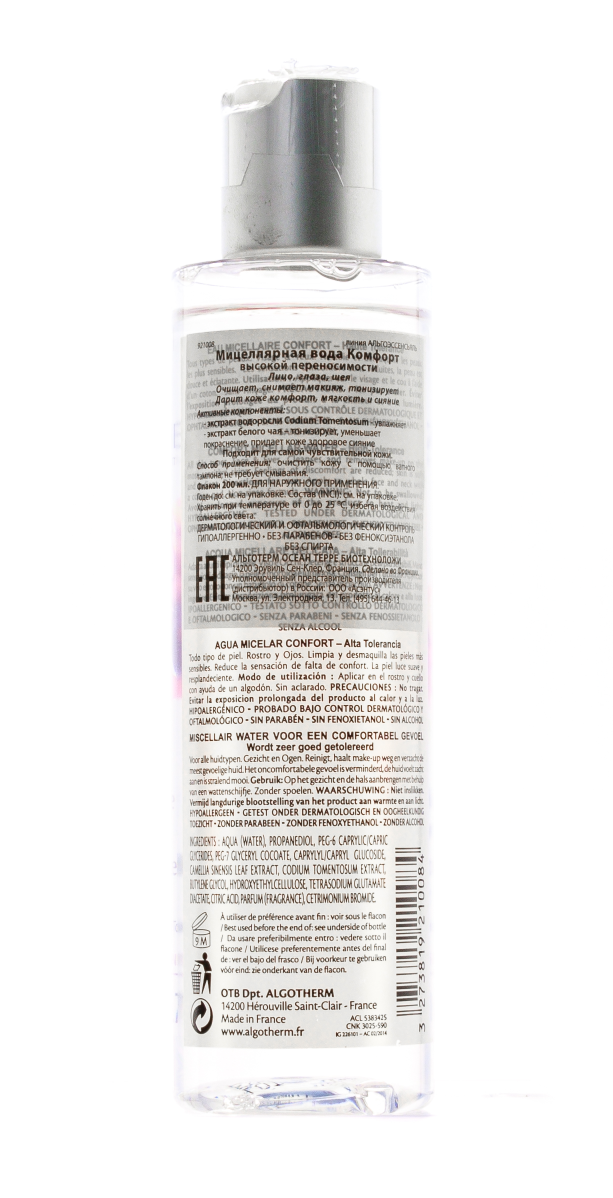 Альготерм Мицеллярная вода Комфорт  200 мл (Algotherm, AlgoЕssential) фото 2
