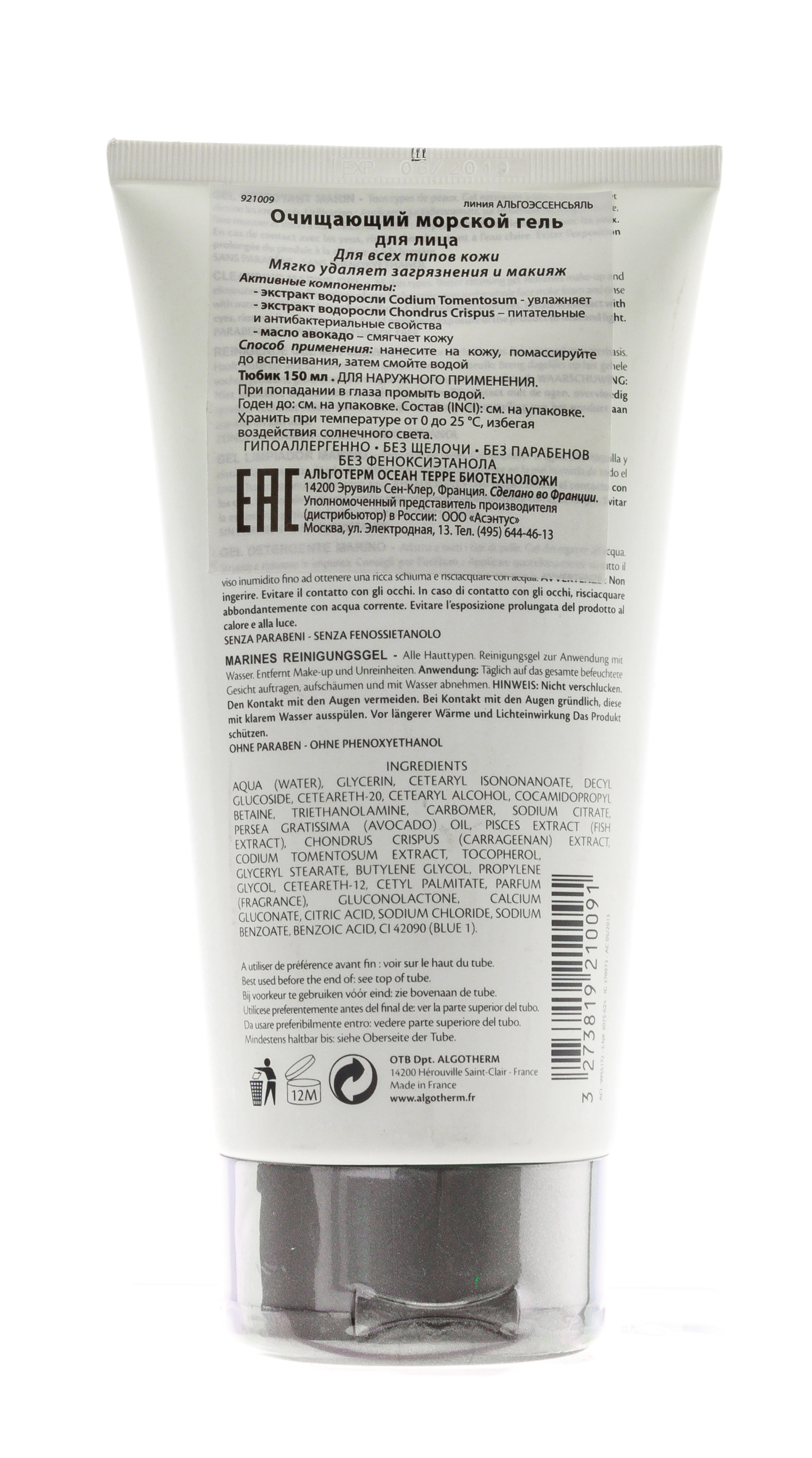 Альготерм Очищающий морской гель  150 мл (Algotherm, AlgoЕssential) фото 2