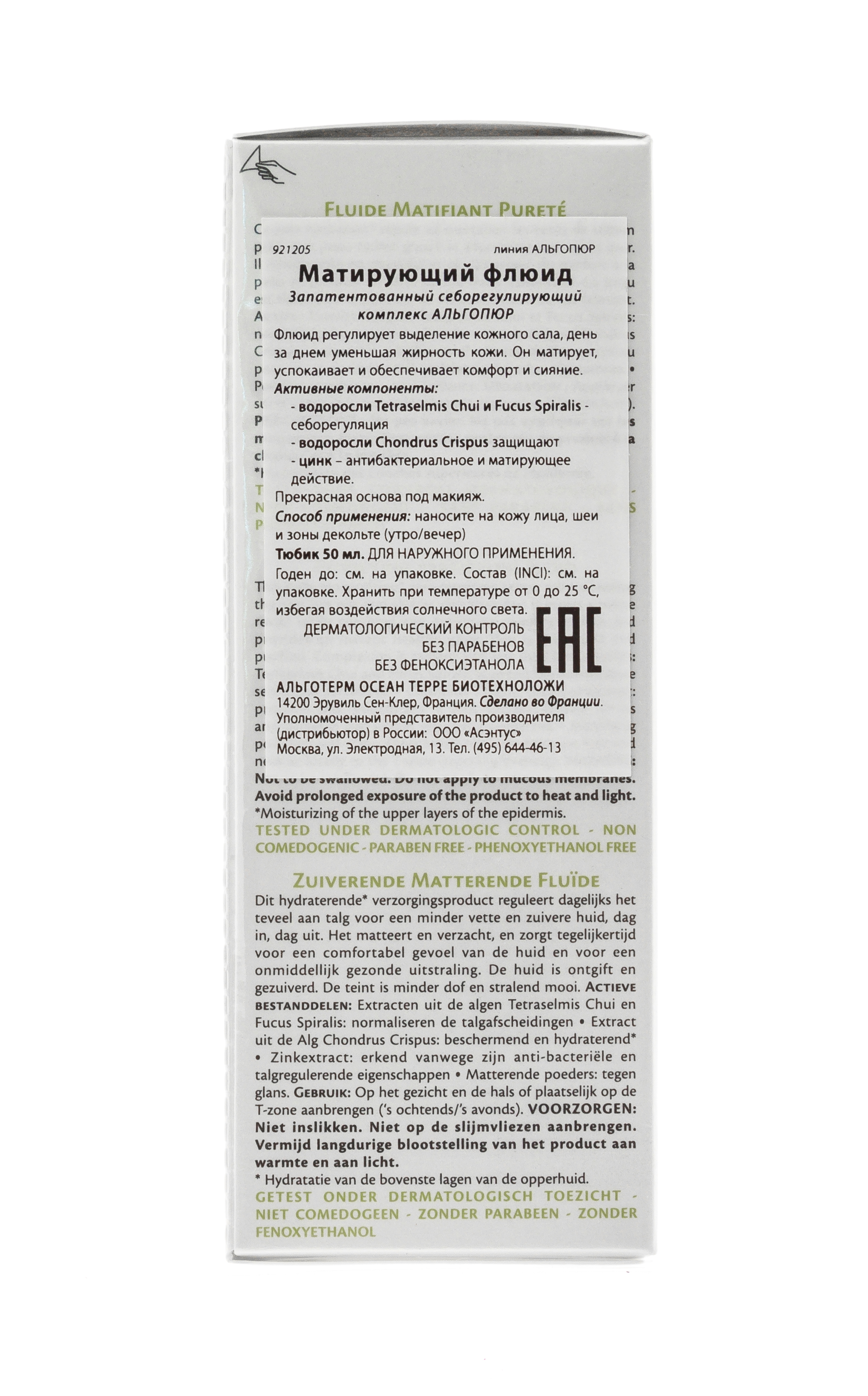 Альготерм Матирующий флюид  50 мл (Algotherm, AlgoPurе) фото 4