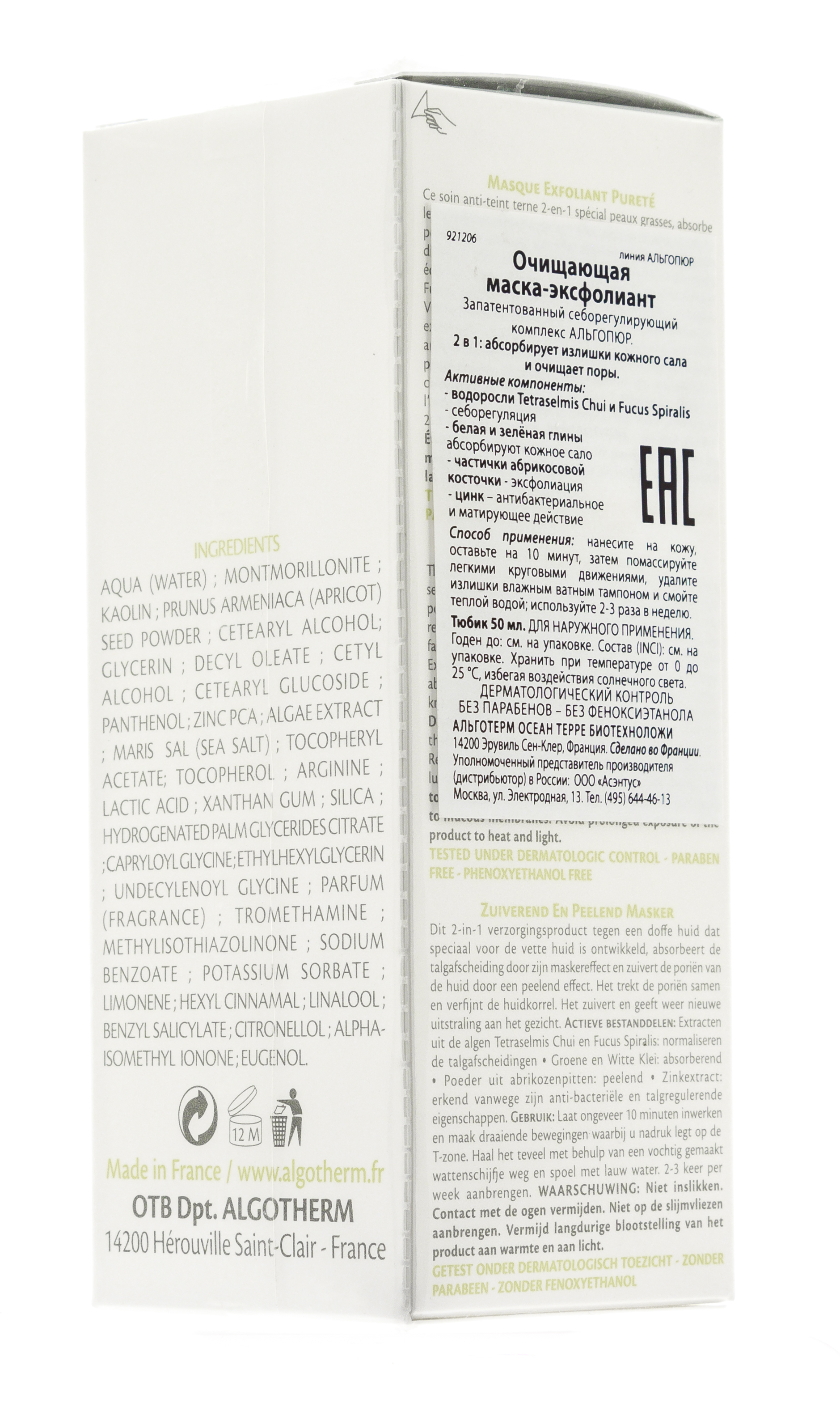Альготерм Очищающая маска-эксфолиант  50 мл (Algotherm, AlgoЕssential) фото 3