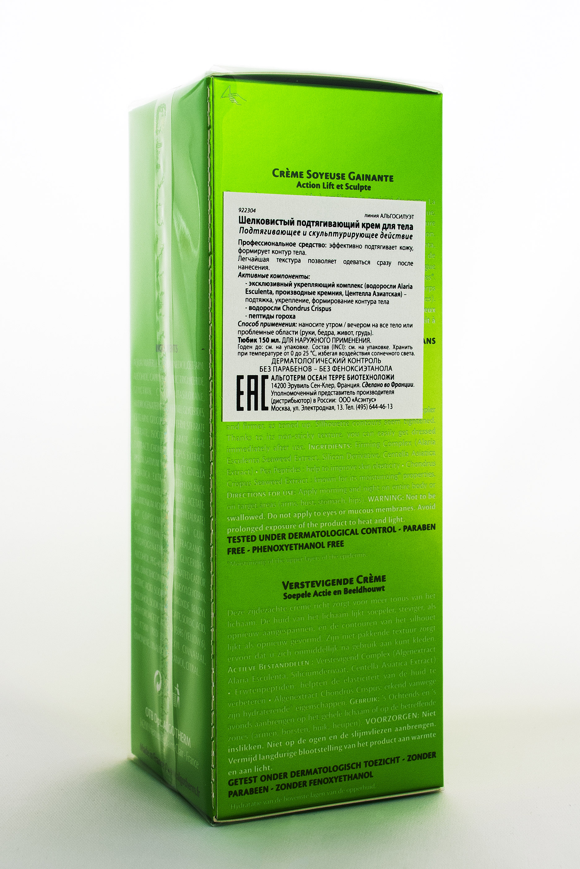 Альготерм Шелковистый подтягивающий крем для тела 150 мл (Algotherm, AlgoTime Expert) фото 2