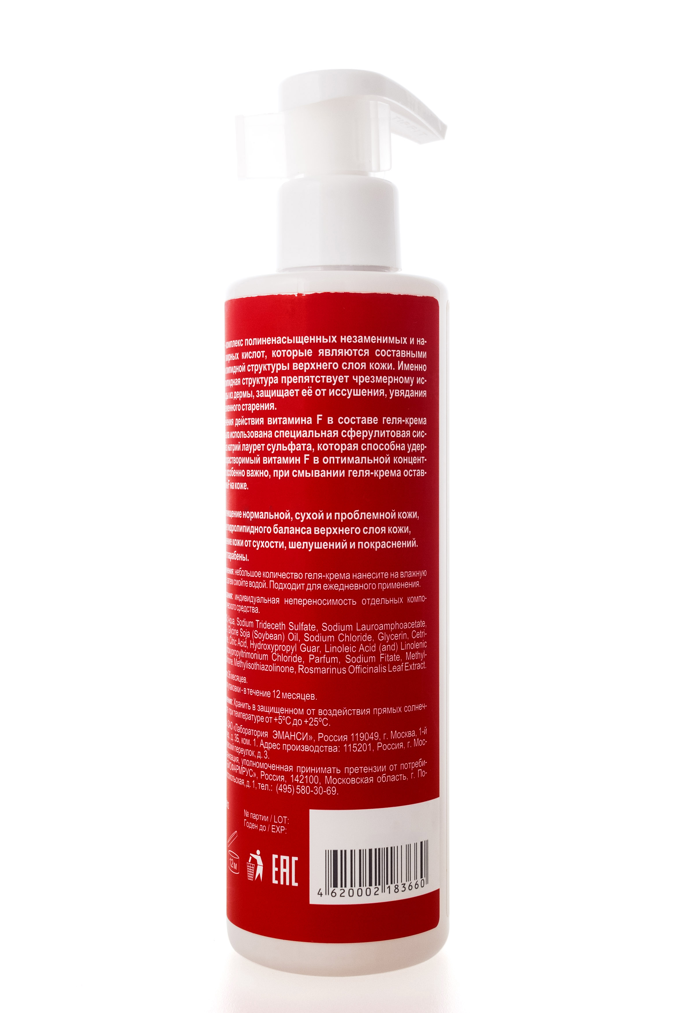 Либридерм Витамин F гель-крем для душа 250 мл (Librederm, Витамин F) фото 2