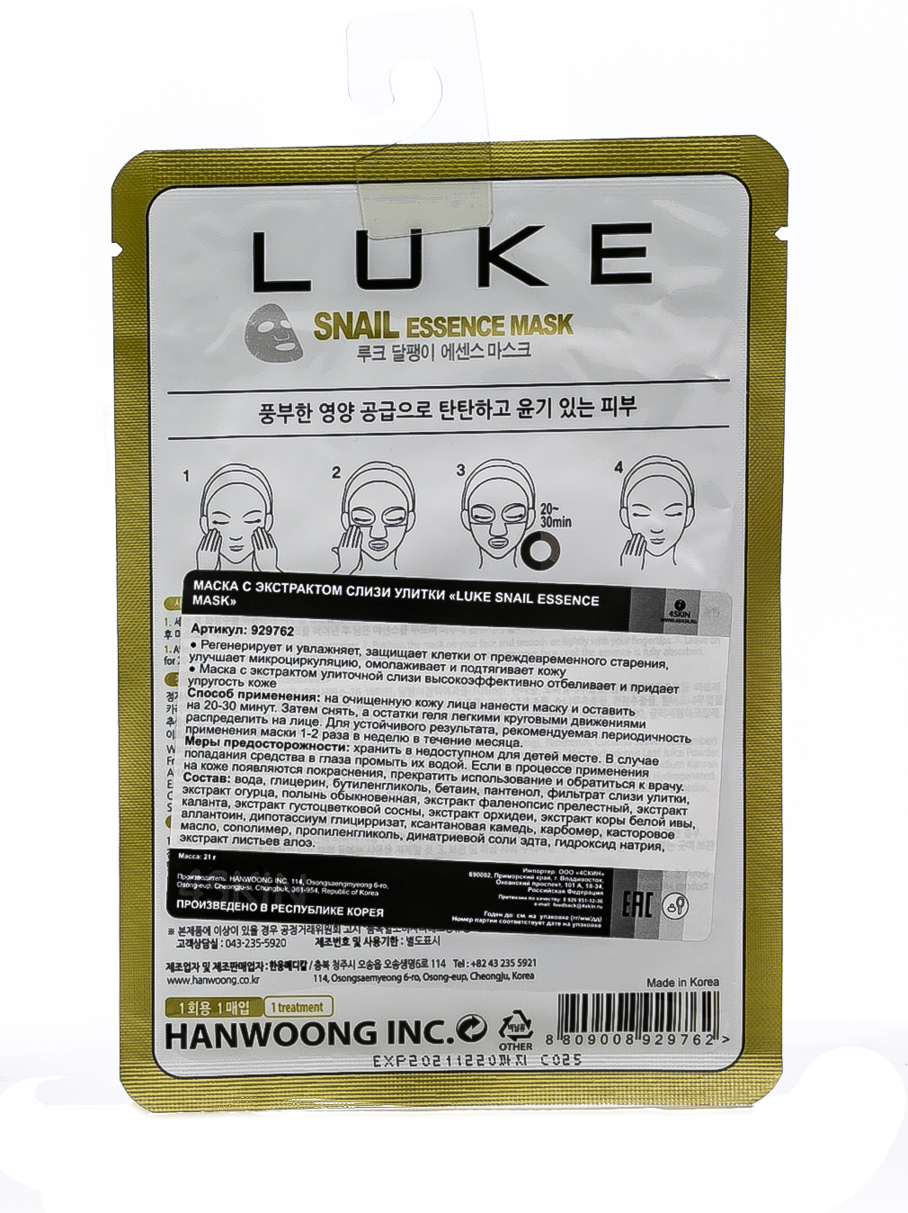 4Скин Маска с экстрактом слизи улитки, 21 г (4Skin, Luke) фото 1