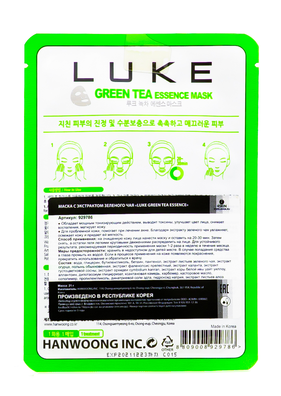 4Скин Маска с экстрактом зеленого чая, 21 г (4Skin, Luke) 4Скин Маска с экстрактом зеленого чая, 21 г (4Skin, Luke) фото 1