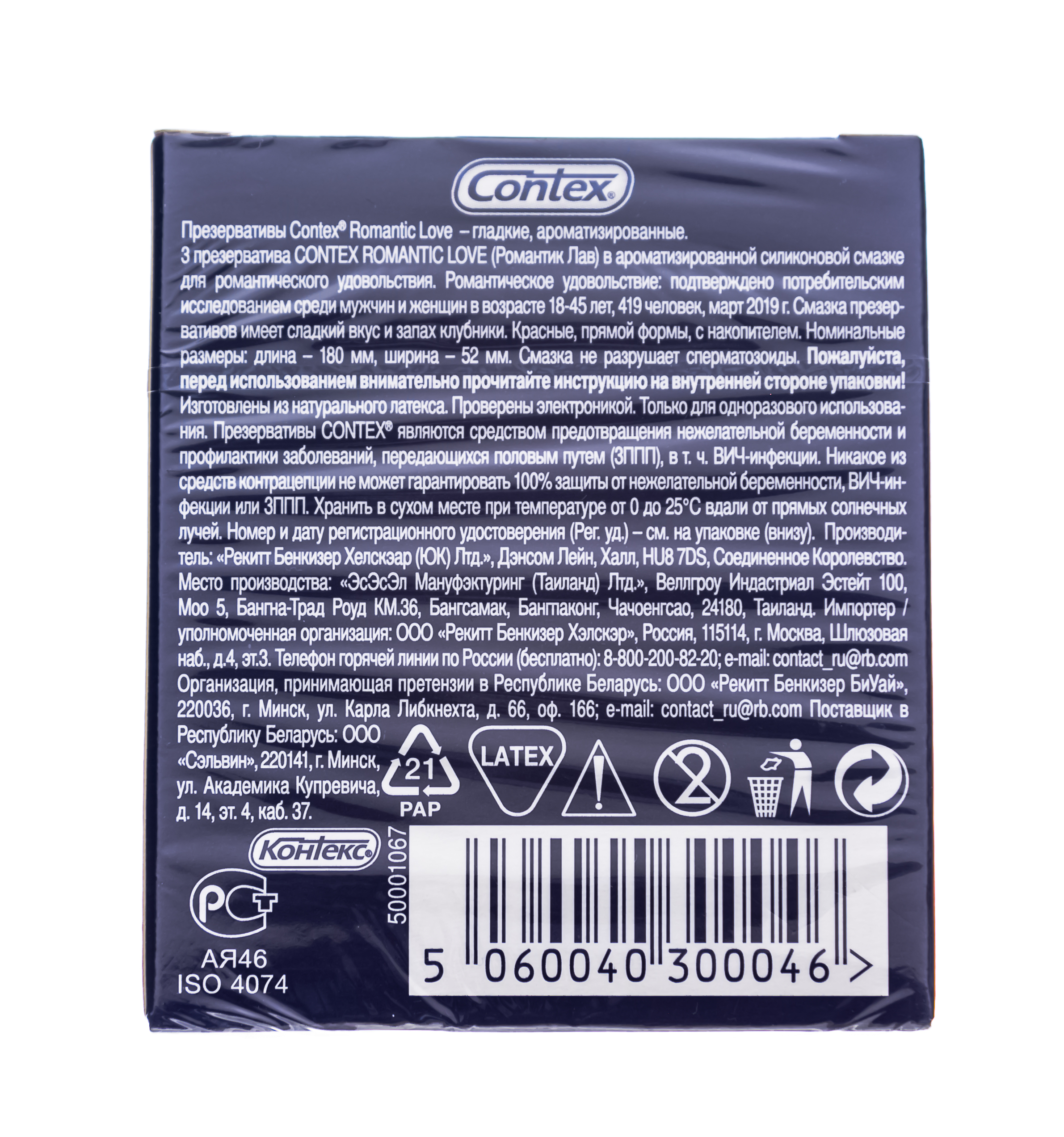 Контекс Презервативы Romantic Love ароматизированные, №3 (Contex, Презервативы) фото 1