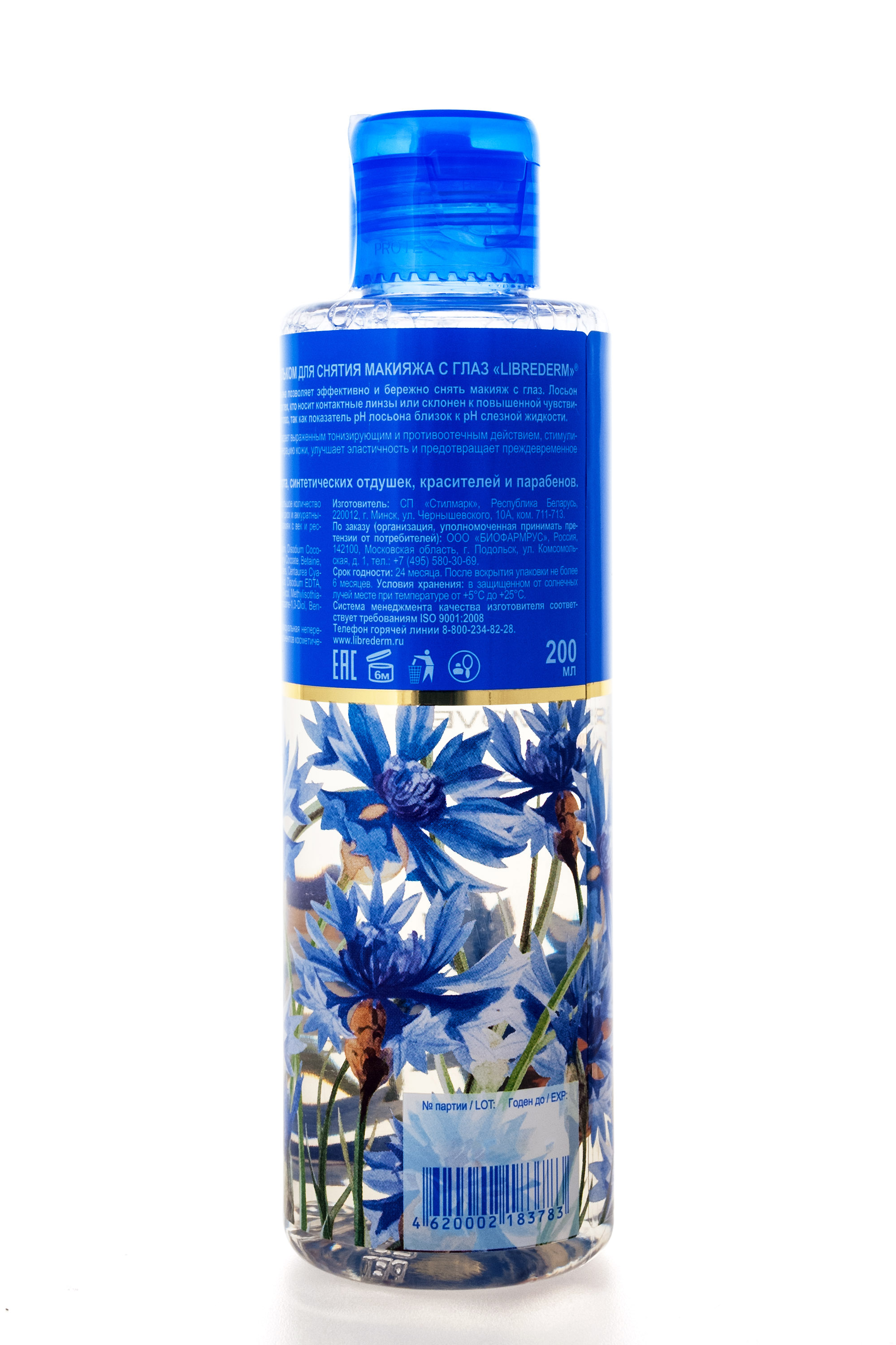 Либридерм Лосьон для снятия макияжа с глаз с экстрактом василька, 200 мл (Librederm, Herbal Care) фото 2