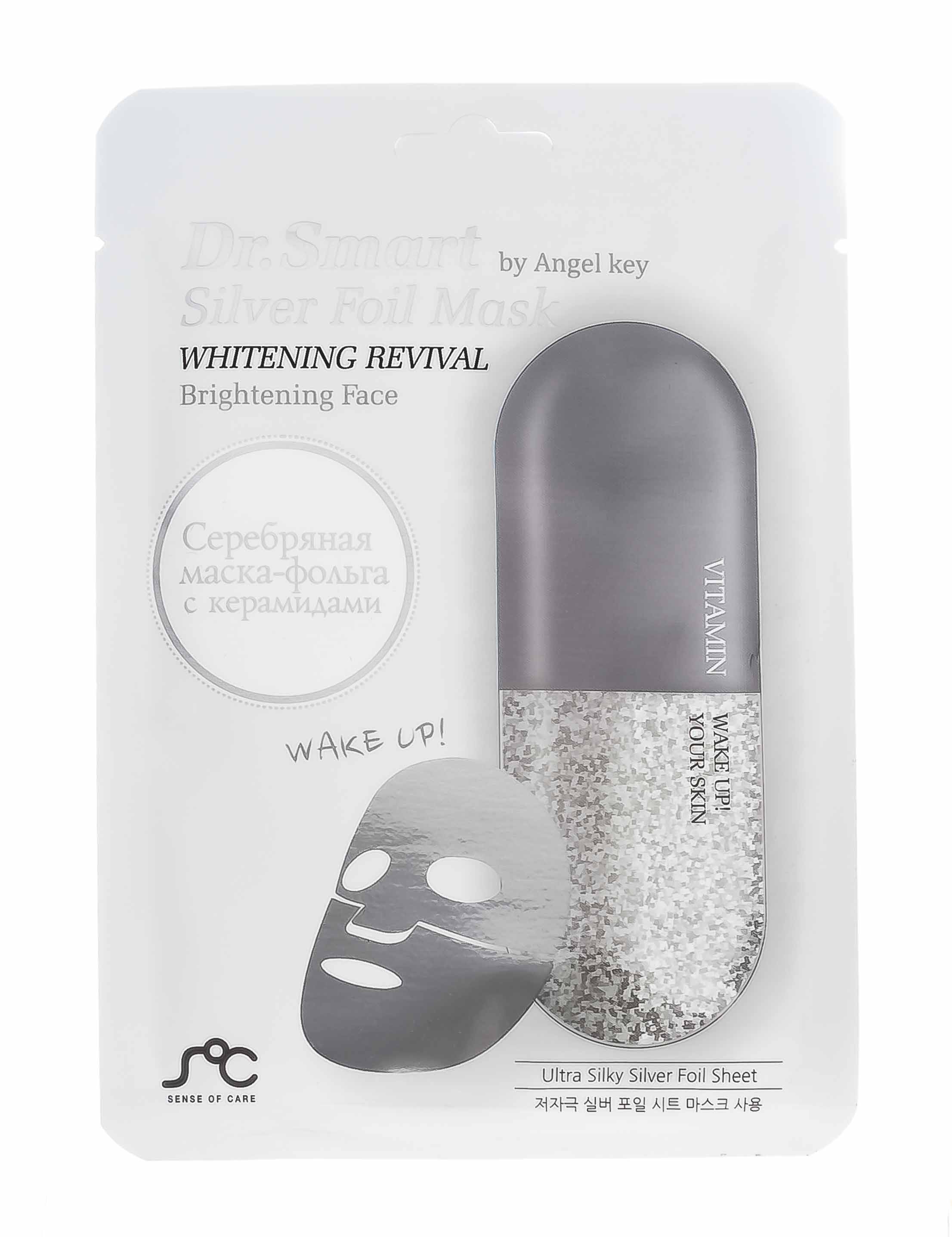 Ангел Кей Маска косметическая Rainbowbeauty Dr.Smart для ровного цвета лица и молодости кожи, белый, 25 мл (Angel Key, Уход) фото 1