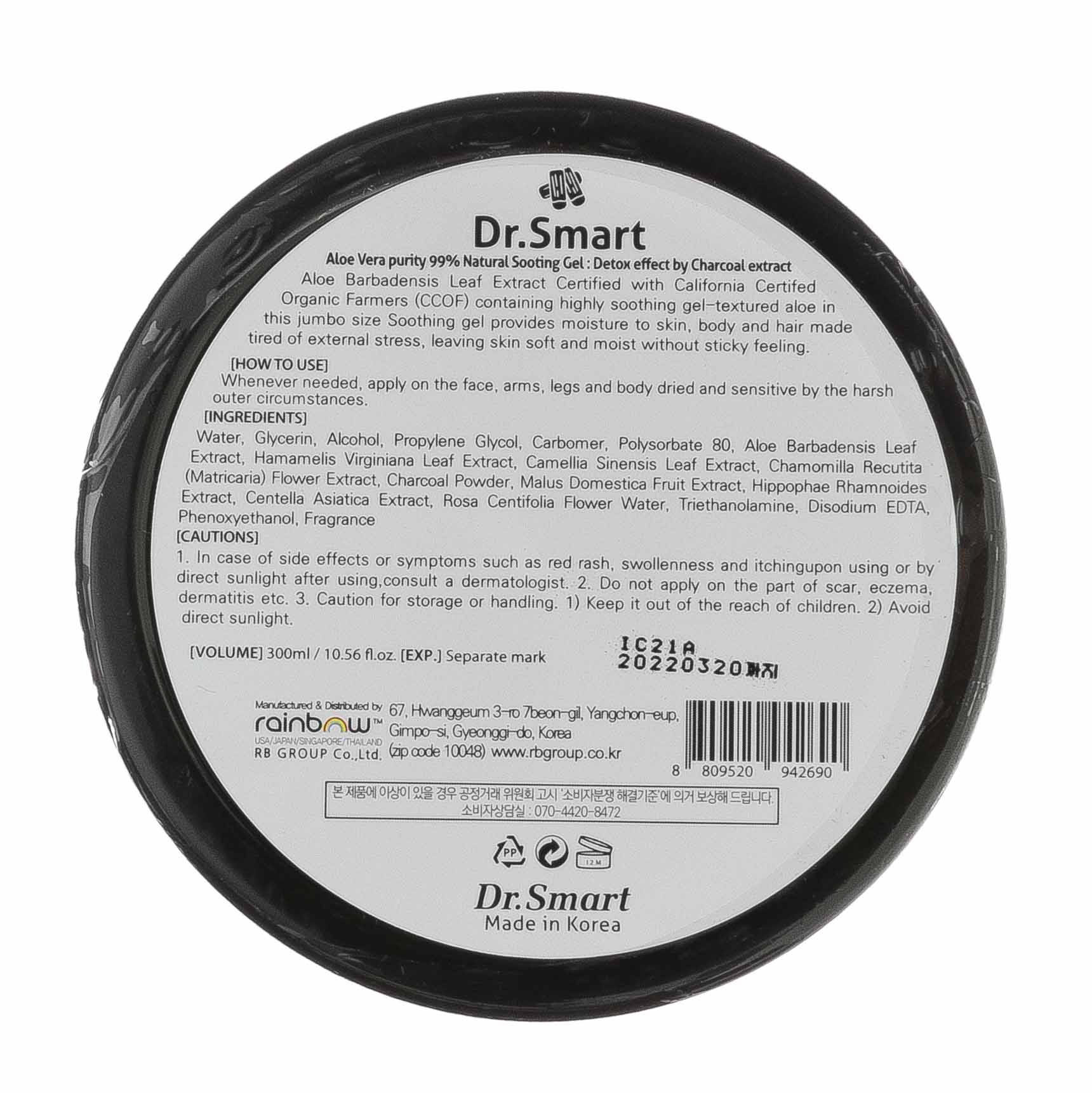 Доктор Смарт Гель для лица и тела с древесным углем Детокс Natural Charcoal Soothing Gel 99%, 300 мл (Dr. Smart, Dr. Smart) фото 2