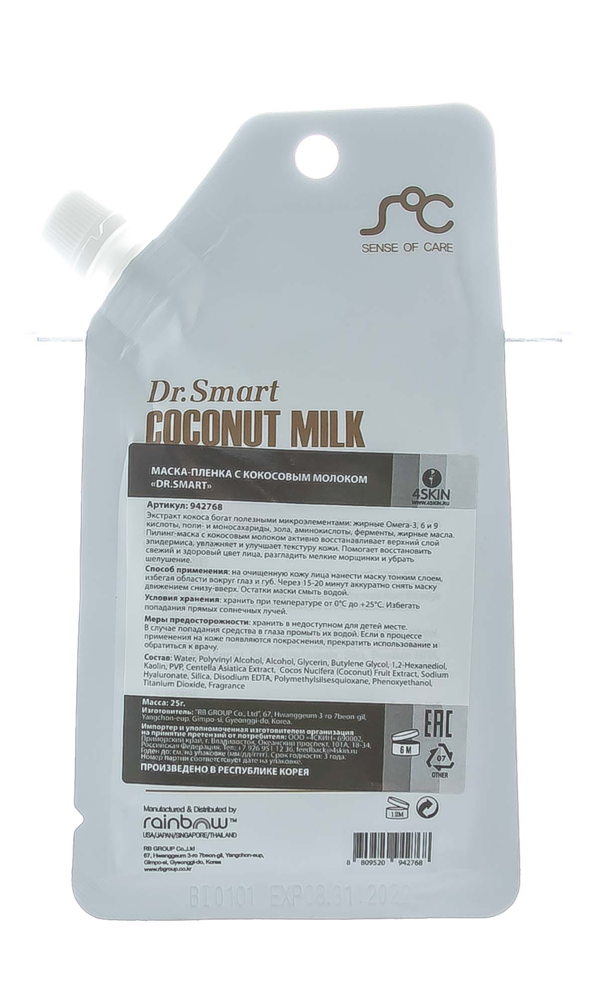 Доктор Смарт Маска-пленка с кокосовым молоком  25 мл (Dr. Smart, Dr. Smart) фото 2