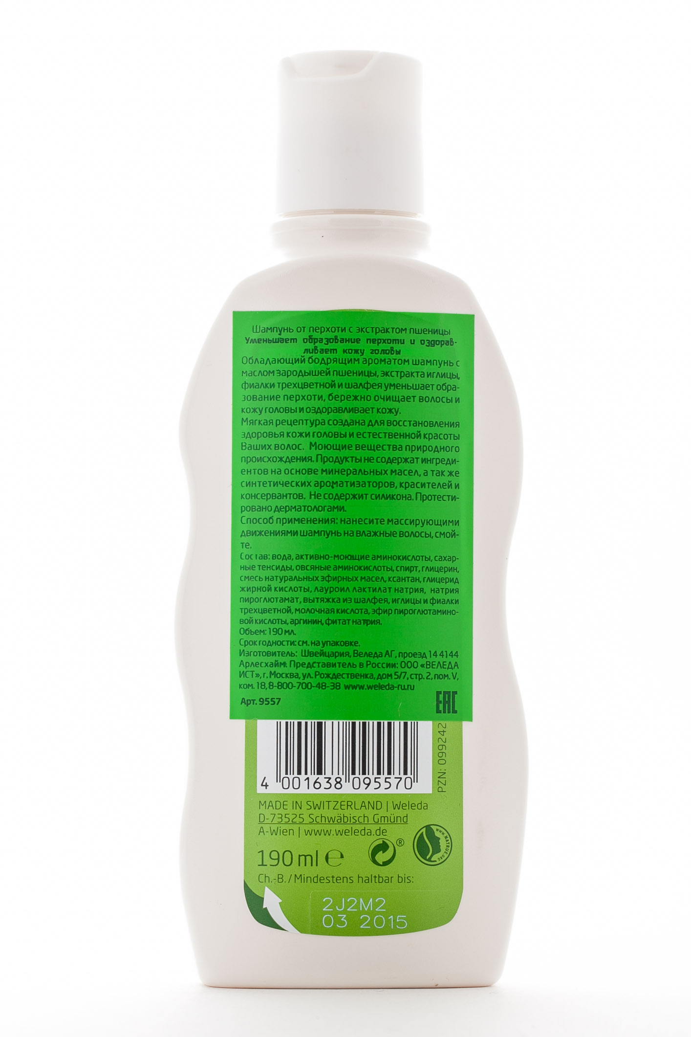 Веледа Шампунь от перхоти с экстрактом пшеницы, 190 мл (Weleda, Линия для волос) фото 2