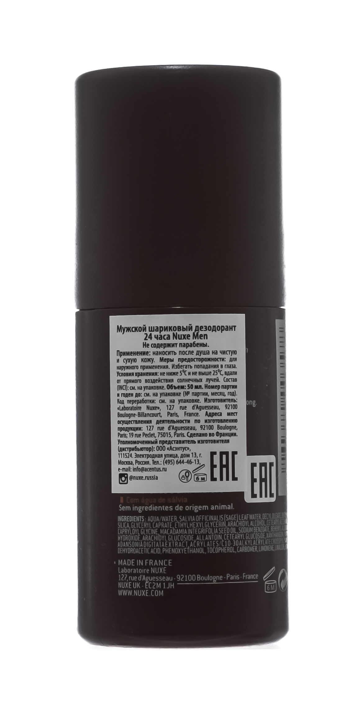 Нюкс Мужской шариковый дезодорант 24 час 24HR Protection, 50 мл (Nuxe, Men) фото 1