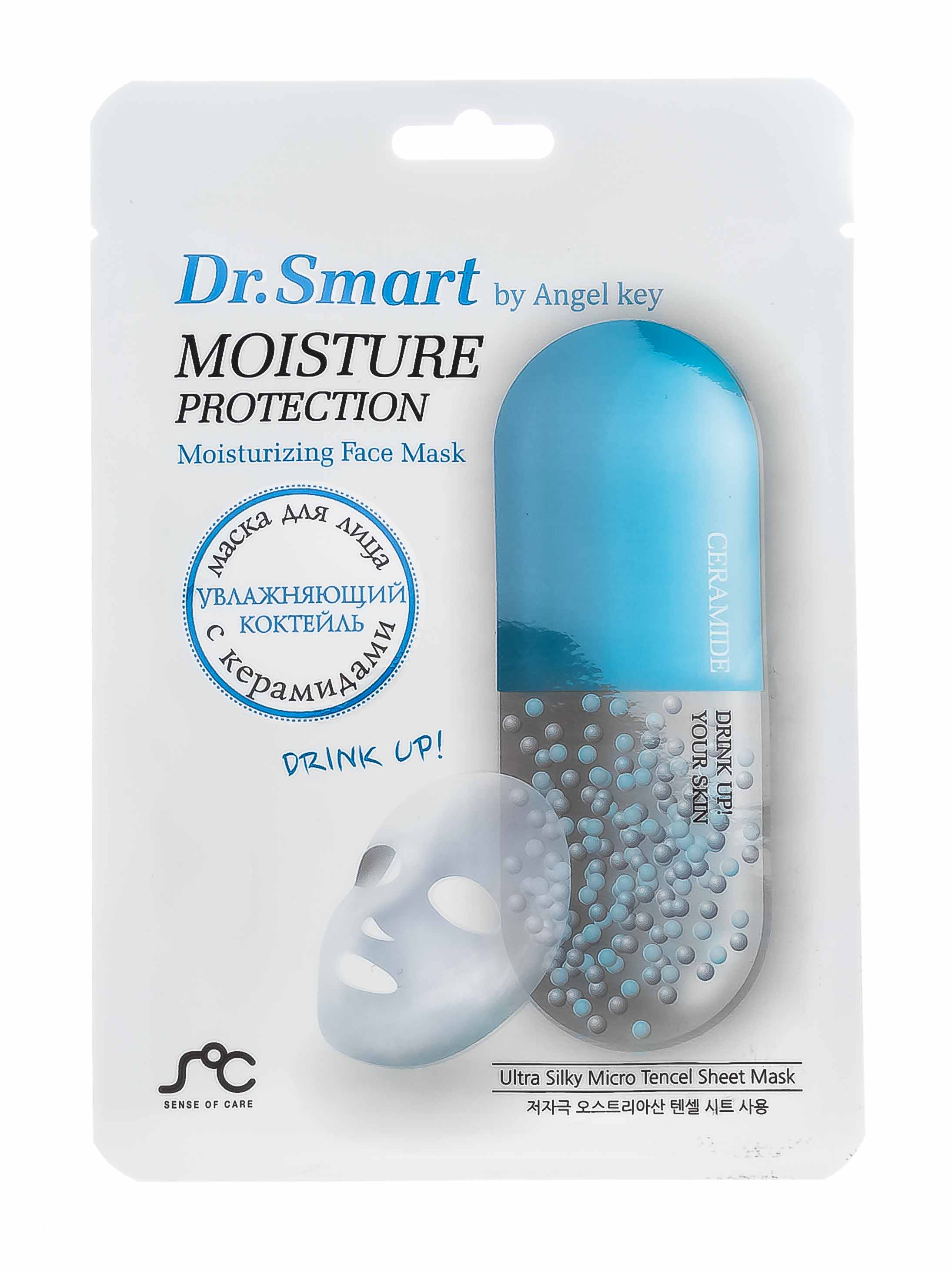 Ангел Кей Тканевая маска для лица увлажняющая с керамидами 1 шт. (Angel Key, Уход) фото 1