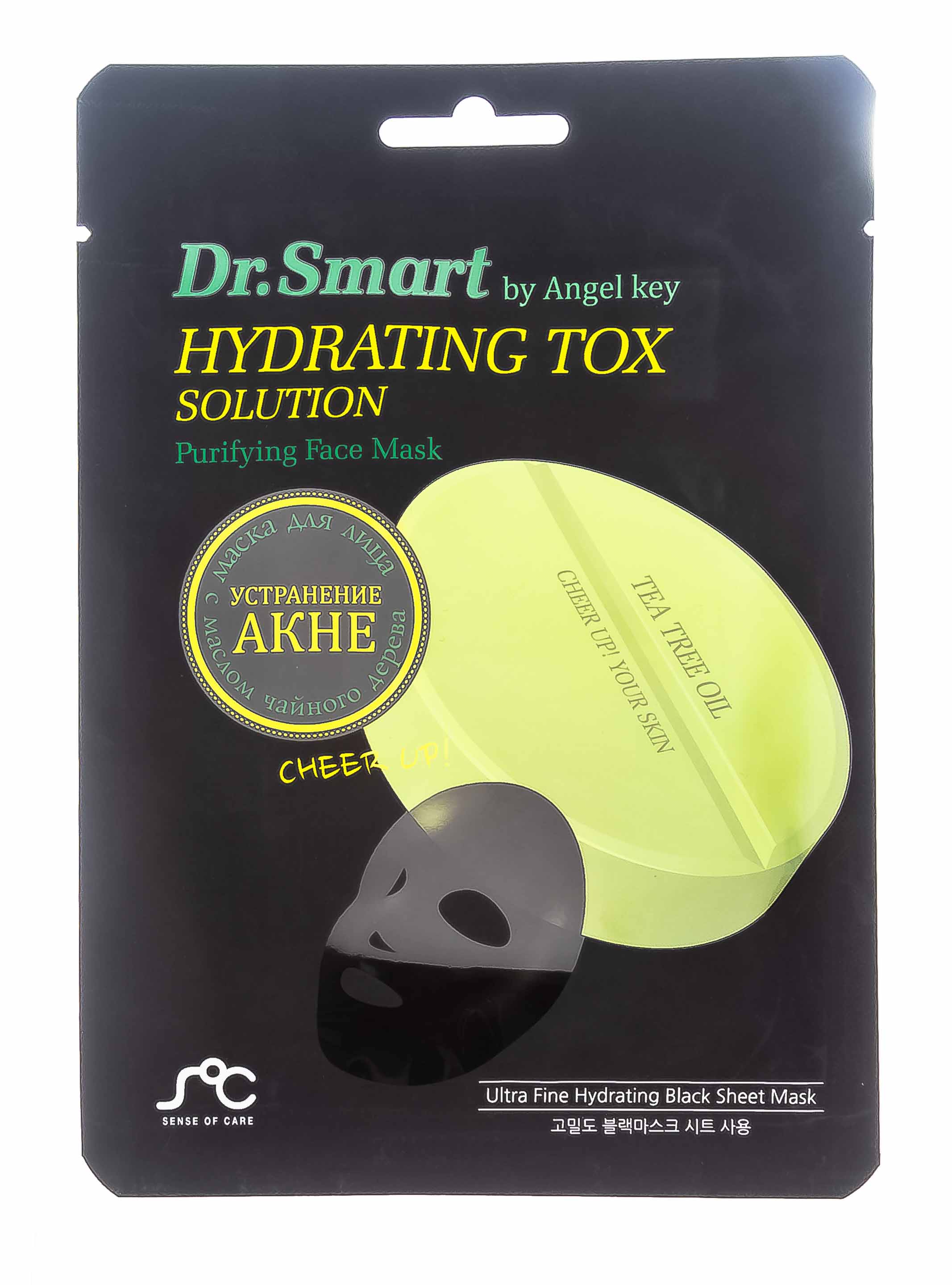 Ангел Кей Тканевая маска для проблемной кожи лица с маслом чайного дерева (Angel Key, Уход) фото 1