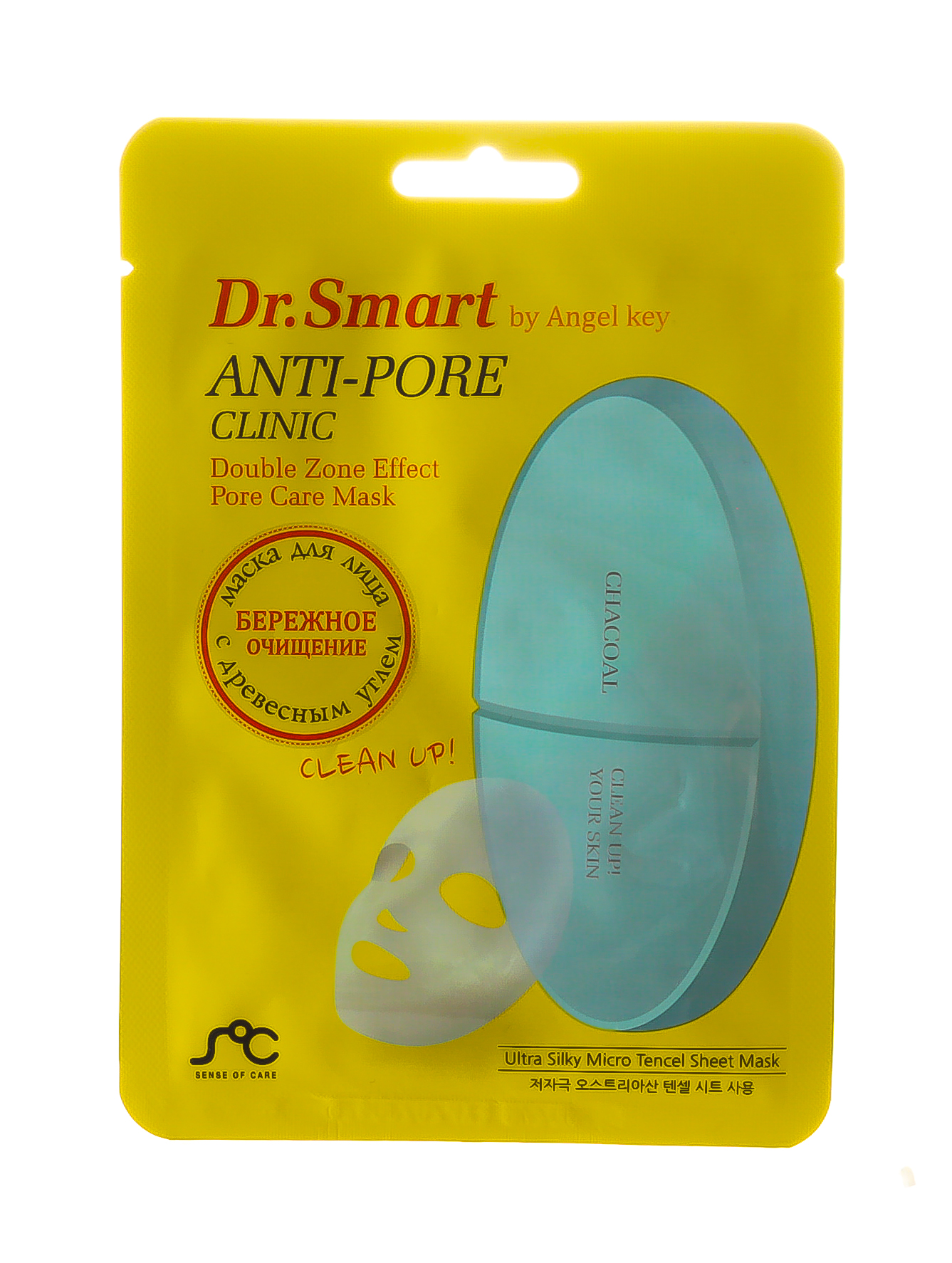 Ангел Кей Тканевая маска для ухода за порами лица с древесным углем 1 шт. (Angel Key, Уход) фото 1