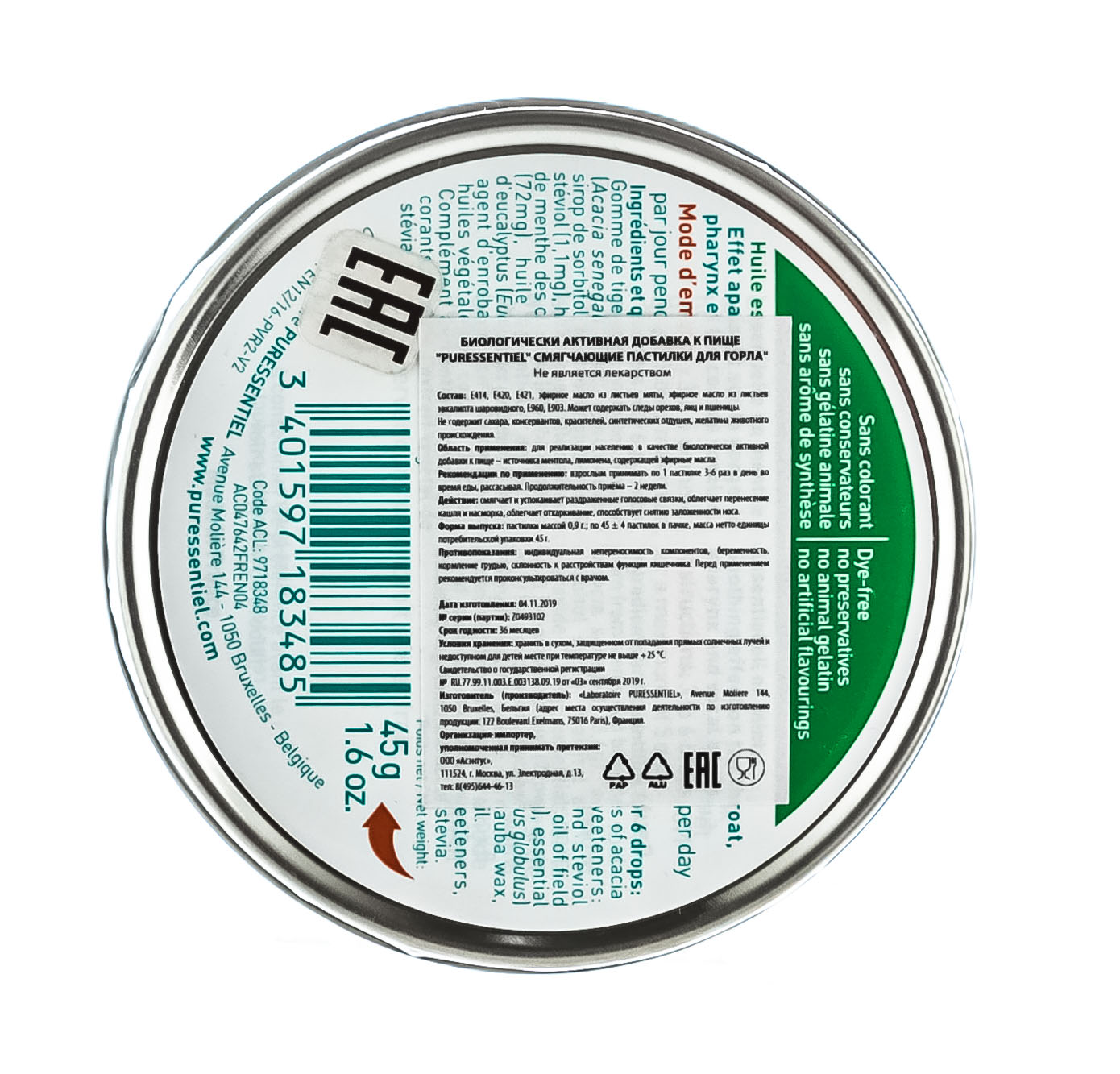 Пюресансьель БАД к пище cмягчающие пастилки для горла 45 гр (Puressentiel, Хорошее самочувствие) фото 2