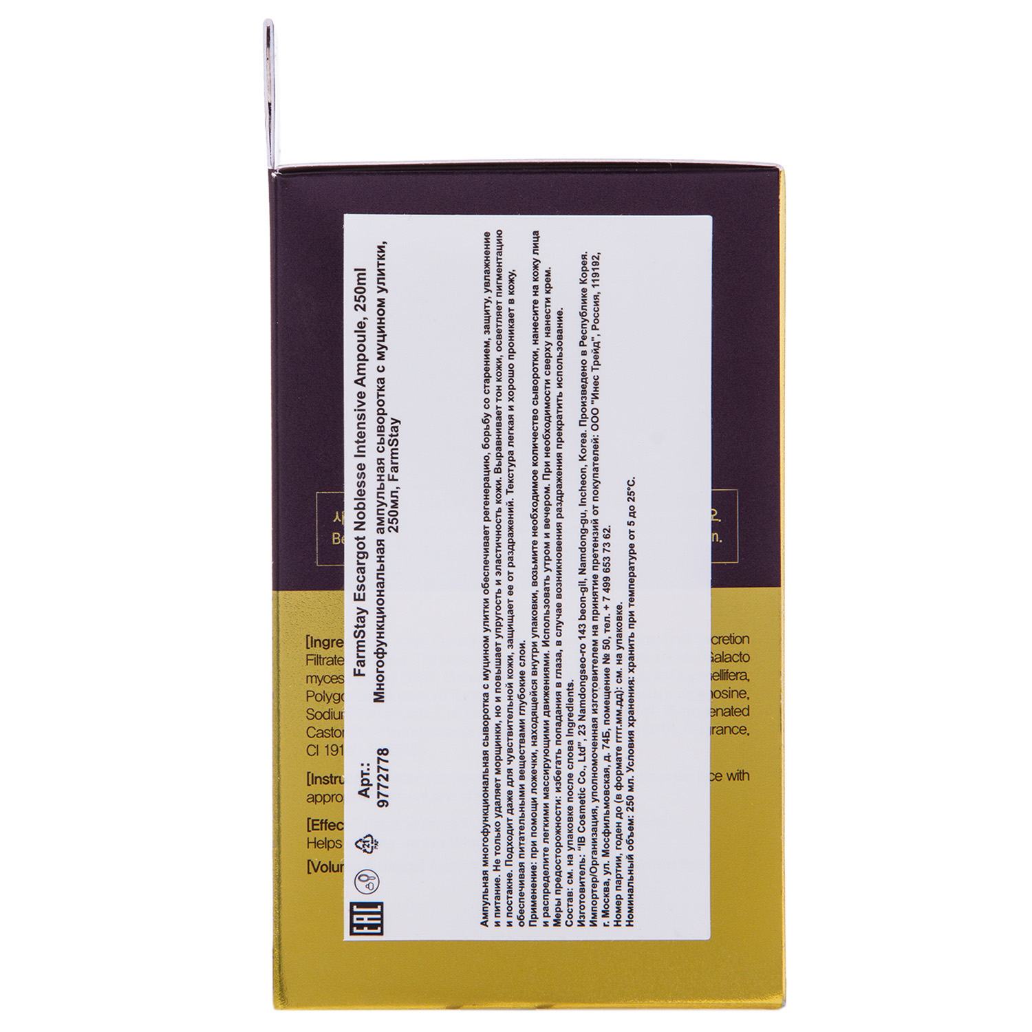 Фармстей Многофункциональное ампульное средство с экстрактом улитки 250мл (Farmstay, Для лица) фото 3