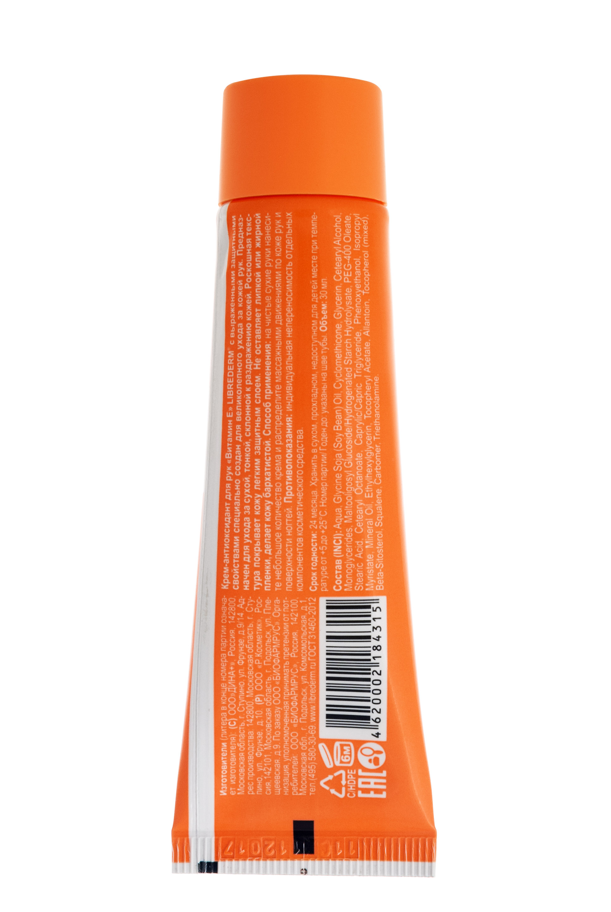 Либридерм Витамин Е крем-антиоксидант для рук 30 мл (Librederm, Витамин Е) фото 2