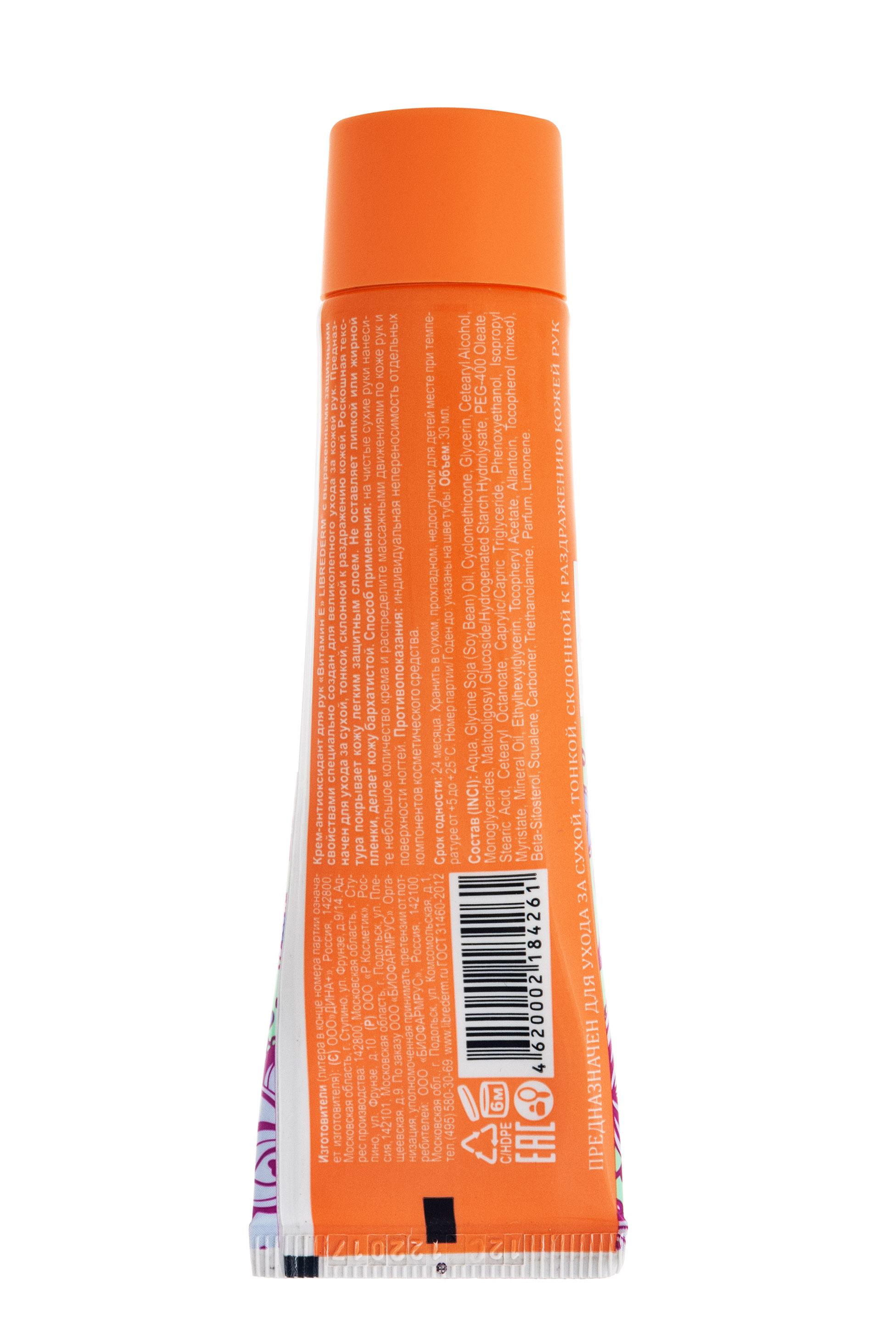 Либридерм Витамин Е крем-антиоксидант для рук Хинное дерево и огурец 30 мл (Librederm, Витамин Е) фото 2