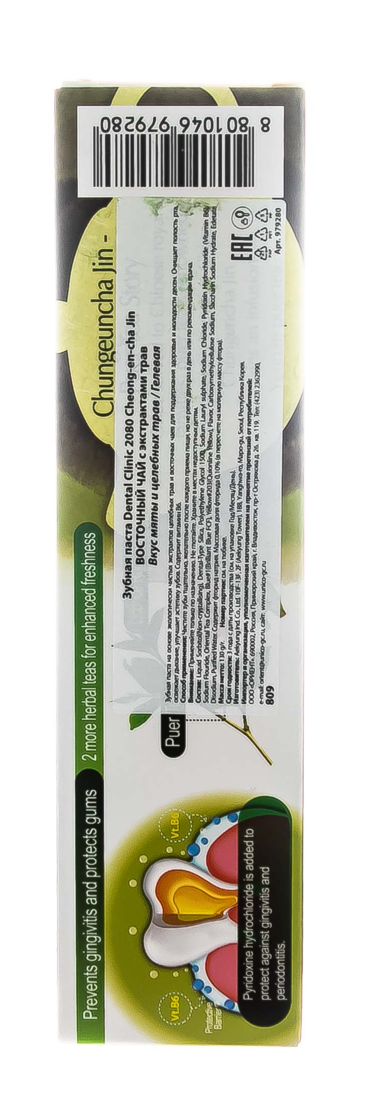 Керасис Зубная паста 