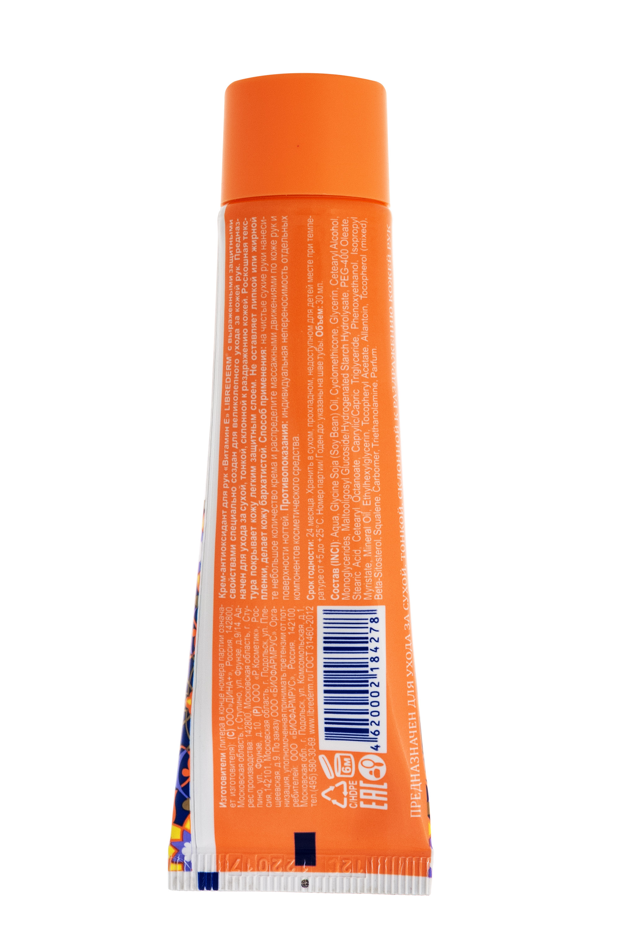 Либридерм Витамин Е крем-антиоксидант для рук Арабский жасмин и амбра 30 мл (Librederm, Витамин Е) фото 2