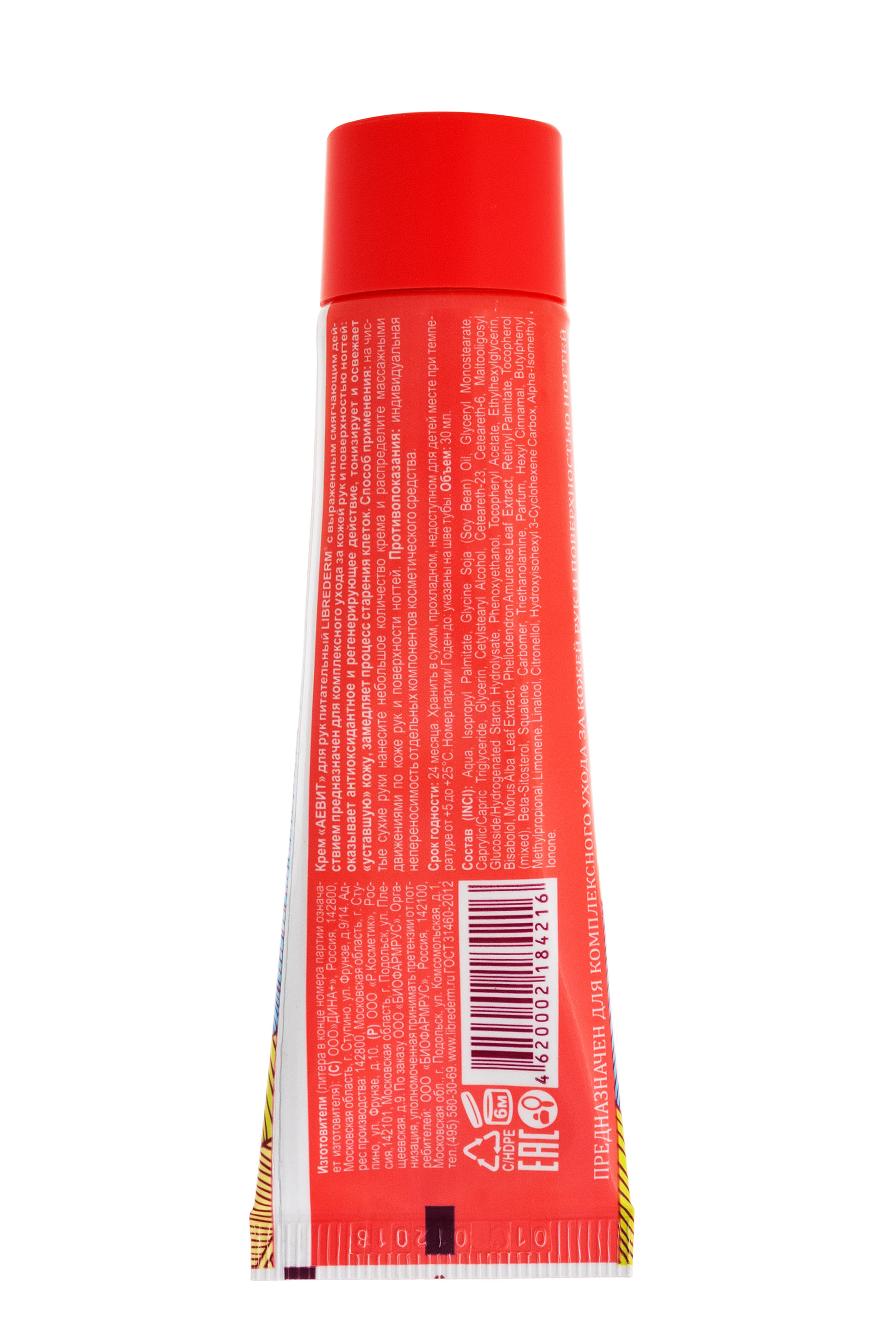 Либридерм Крем для рук питательный Карибские фрукты, 30 мл (Librederm, Aevit) фото 1