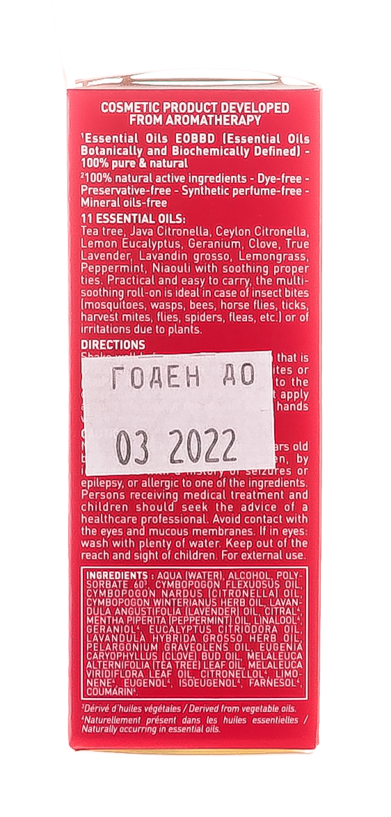 Пюресансьель Роллер 