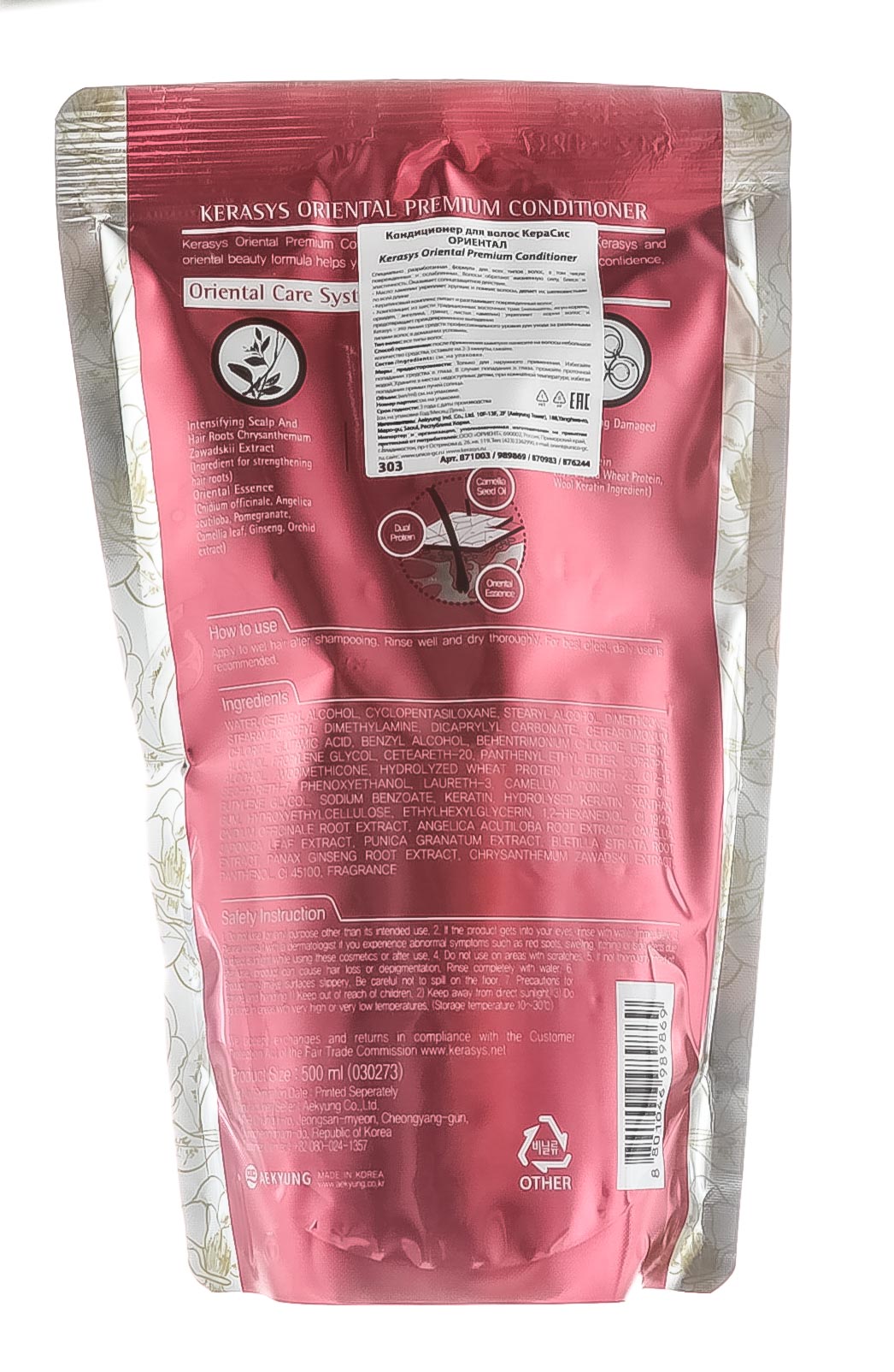 Керасис Кондиционер 