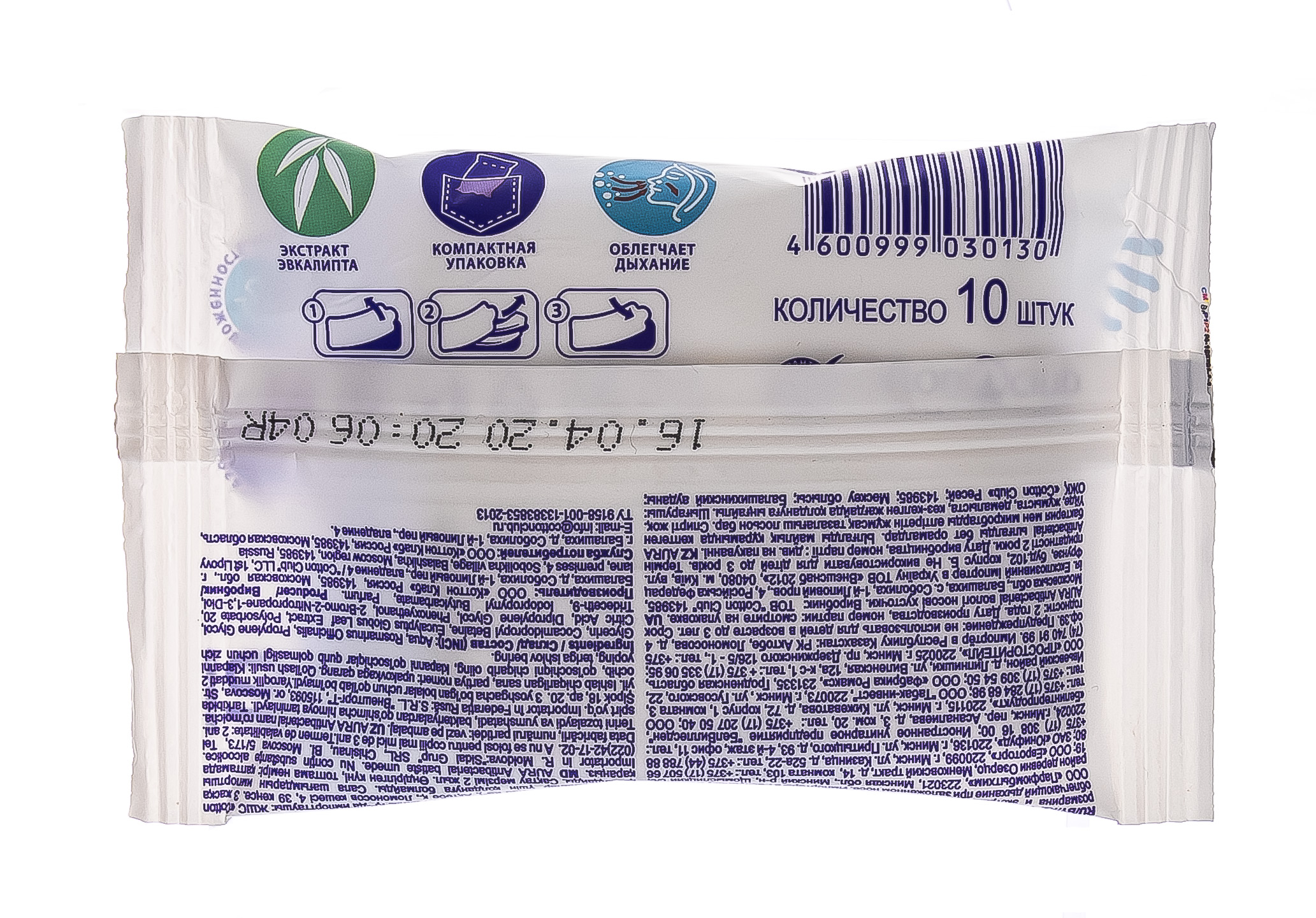 Аура Влажные носовые платочки Antibacterial pocket-pack 10 шт (Aura, Влажные салфетки) фото 2