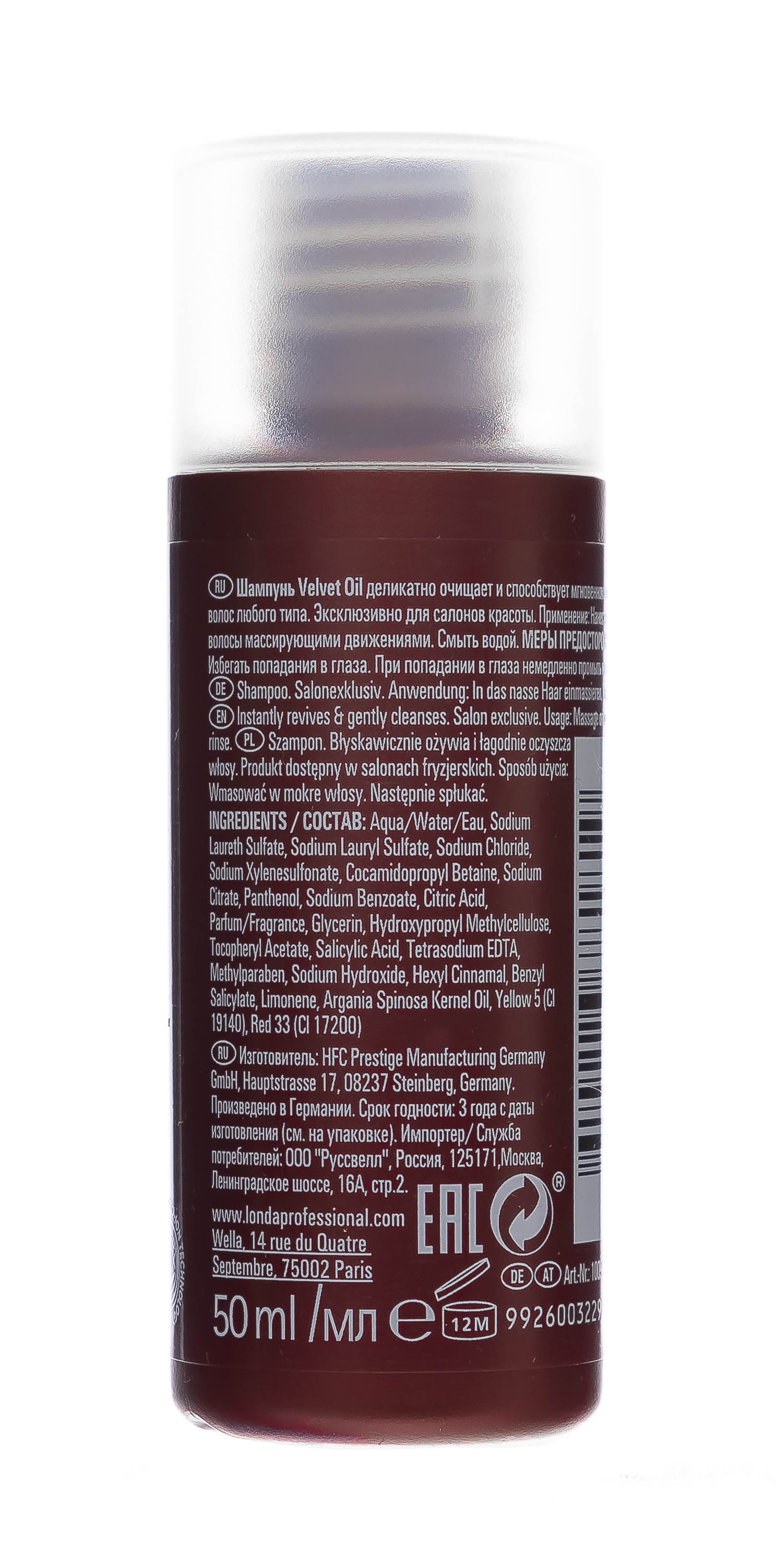 Лонда Профессионал Шампунь с аргановым маслом дорожный формат, 50 мл (Londa Professional, Velvet Oil) фото 2
