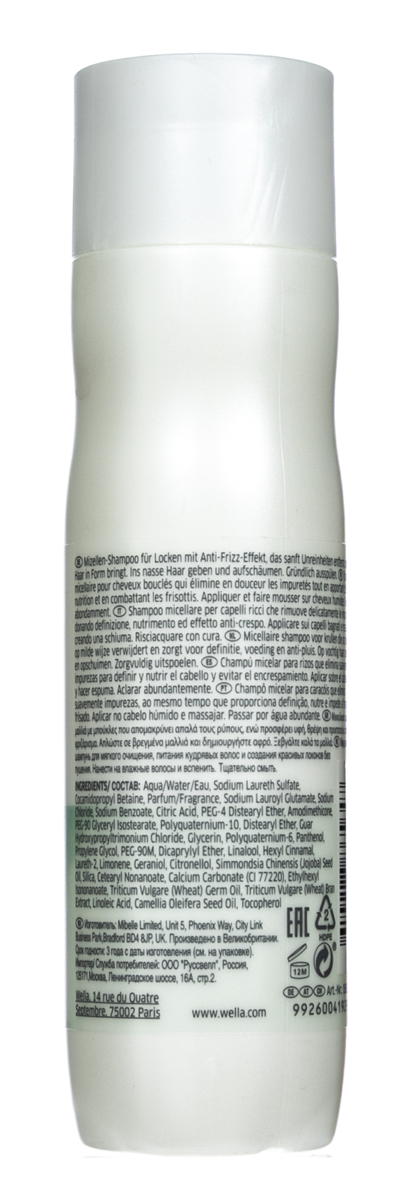 Велла Профессионал Мицеллярный шампунь для кудрявых волос Micellar Shampoo for Curls, 250 мл (Wella Professionals, Уход за волосами) фото 4