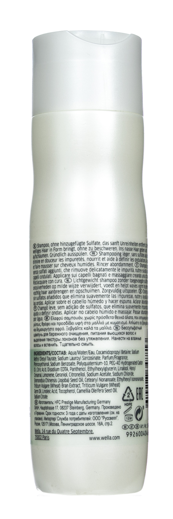 Велла Профессионал Бессульфатный шампунь для вьющихся волос, 250 мл (Wella Professionals, Уход за волосами) фото 2