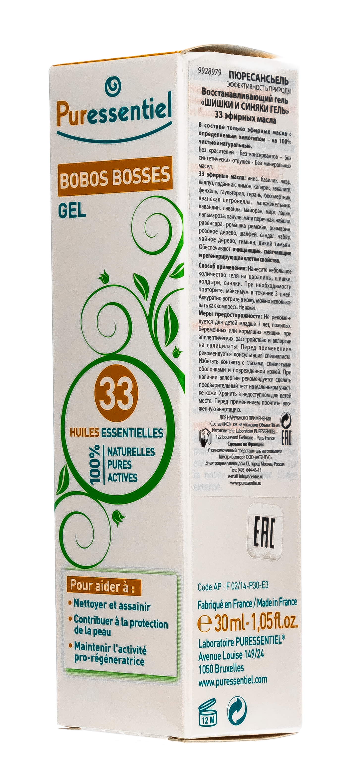 Пюресансьель Гель восстанавливающий Шишки и синяки 