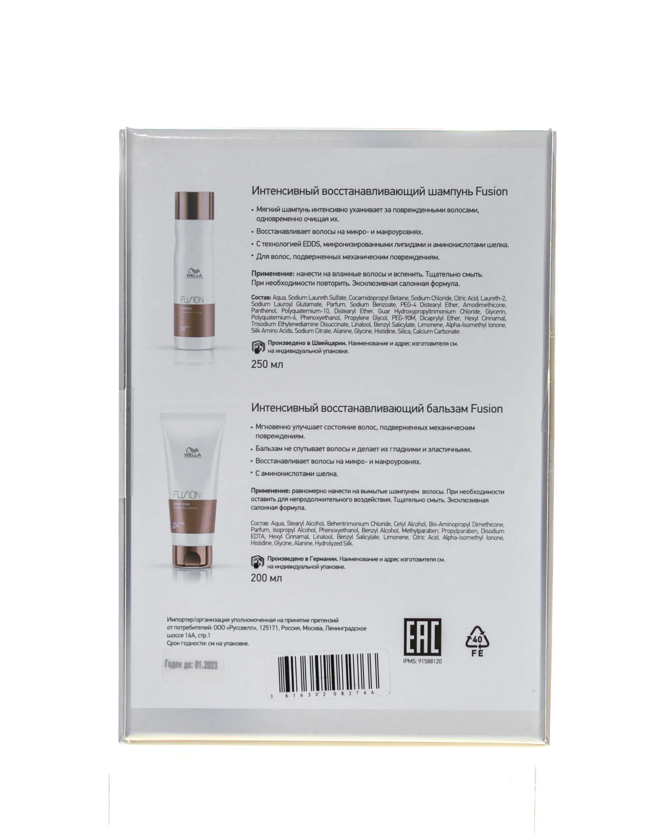 Велла Профессионал Подарочный набор для поврежденных волос 250 мл + 200 мл (Wella Professionals, Уход за волосами) фото 2