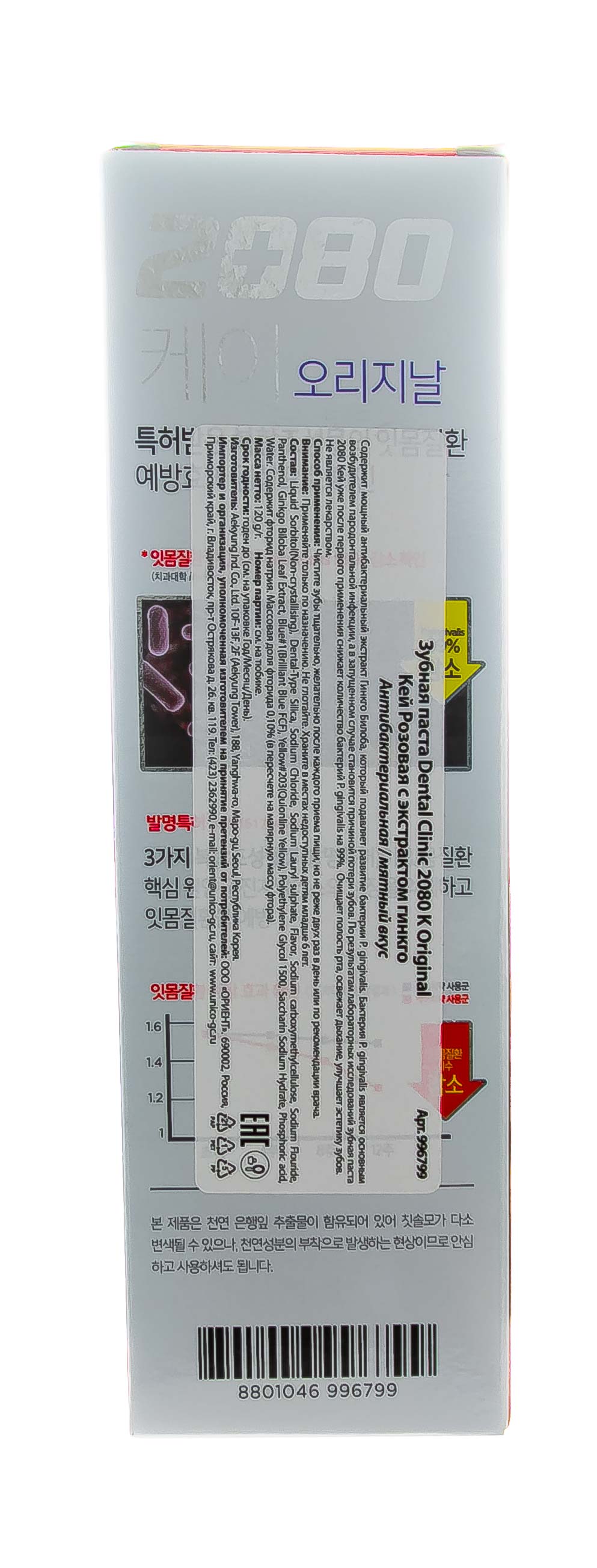 Керасис Зубная паста антибактериальная 