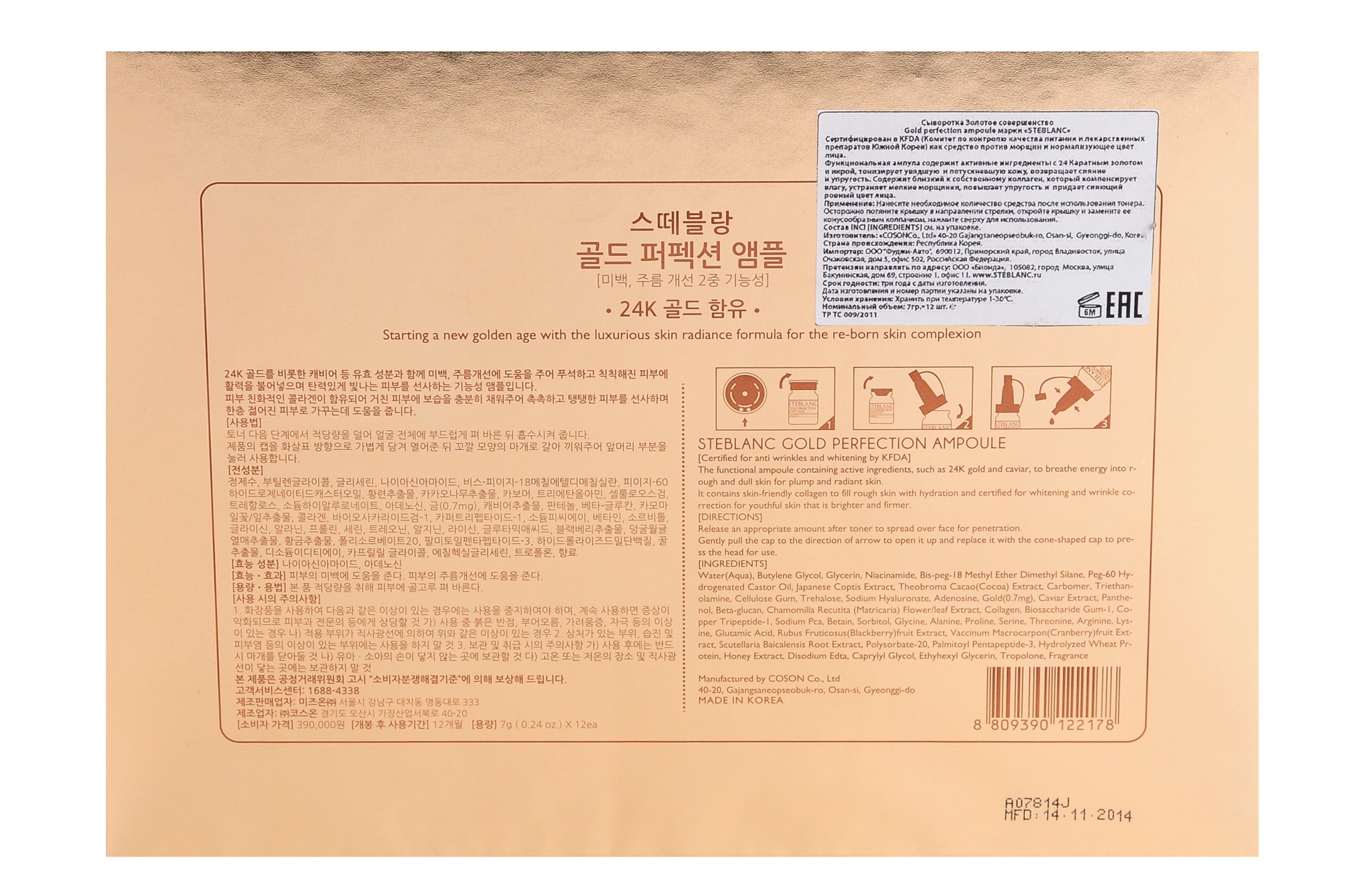 Стебланк Сыворотка «Золотое совершенство» 7х12 мл (Steblanc, Gold Perfection) фото 2