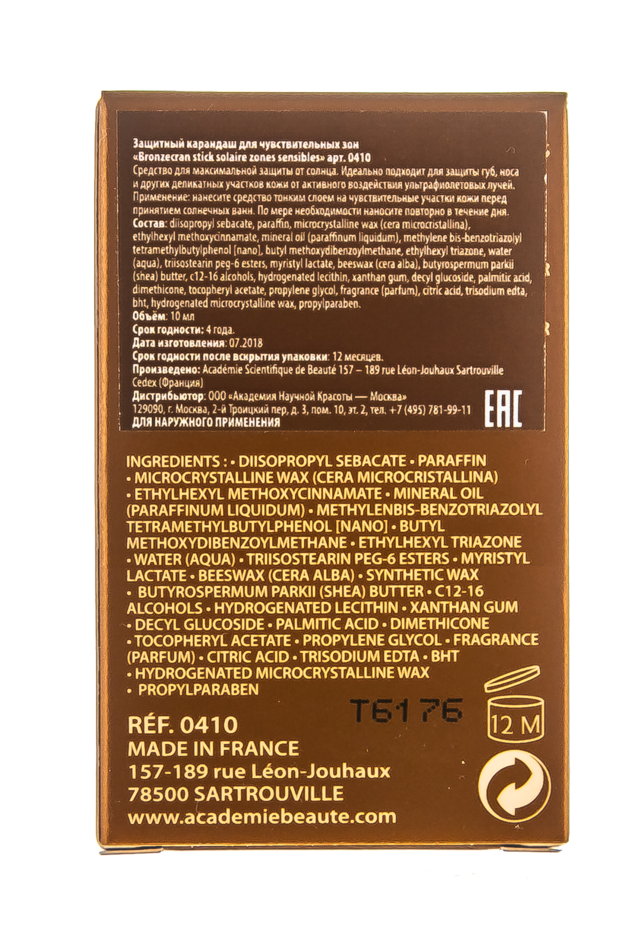 Академи Защитный карандаш для чувствительных зон SPF 50+ 10 мл (Academie, Bronzecran) фото 4