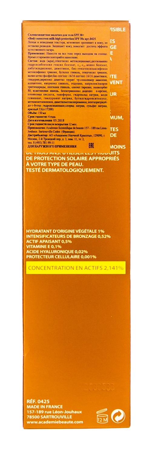 Академи Солнцезащитное молочко для тела SPF 30 150 мл (Academie, Bronzecran) фото 2