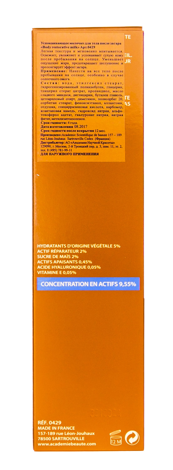 Академи Успокаивающее молочко для тела 150 мл (Academie, Academie Body) Академи Успокаивающее молочко для тела 150 мл (Academie, Academie Body) фото 3