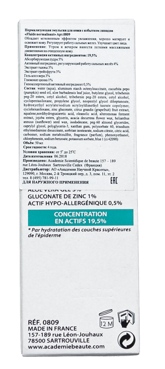 Академи Нормализующая эмульсия Normalizing Fluid, 50 мл (Academie, Academie Visage - жирная кожа) фото 4